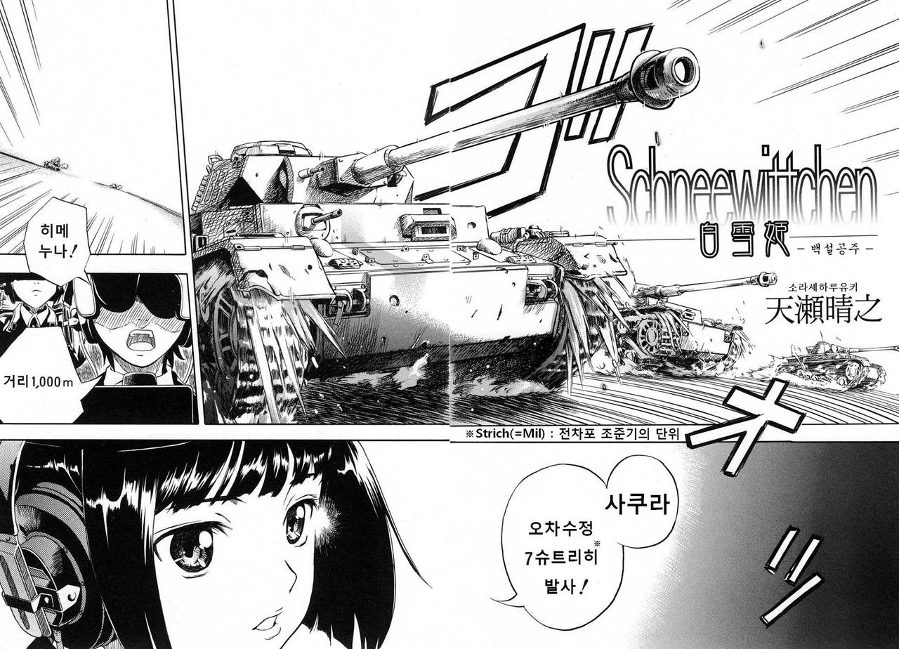 Snow White page 2 full