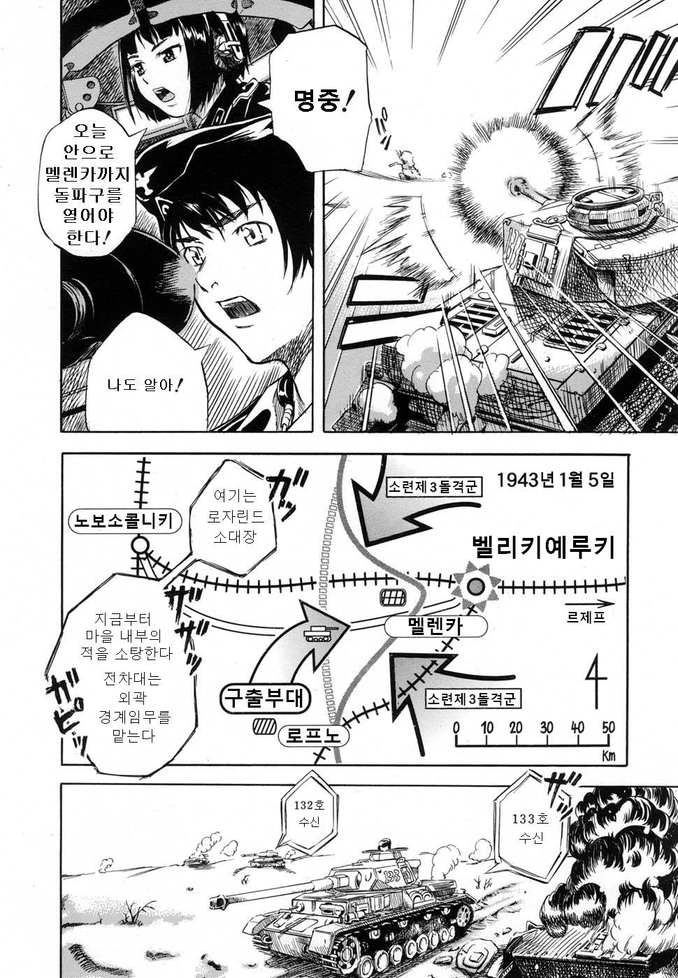 Snow White page 3 full
