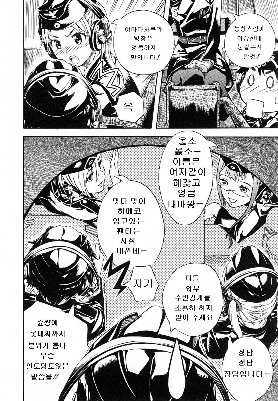 Snow White page 5 full