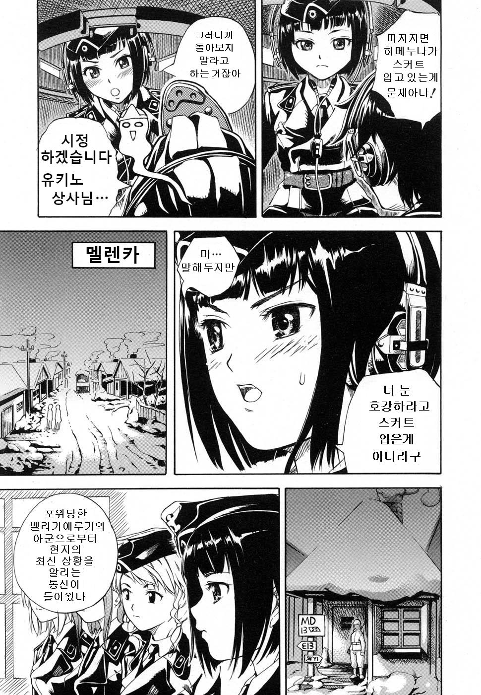 Snow White page 6 full