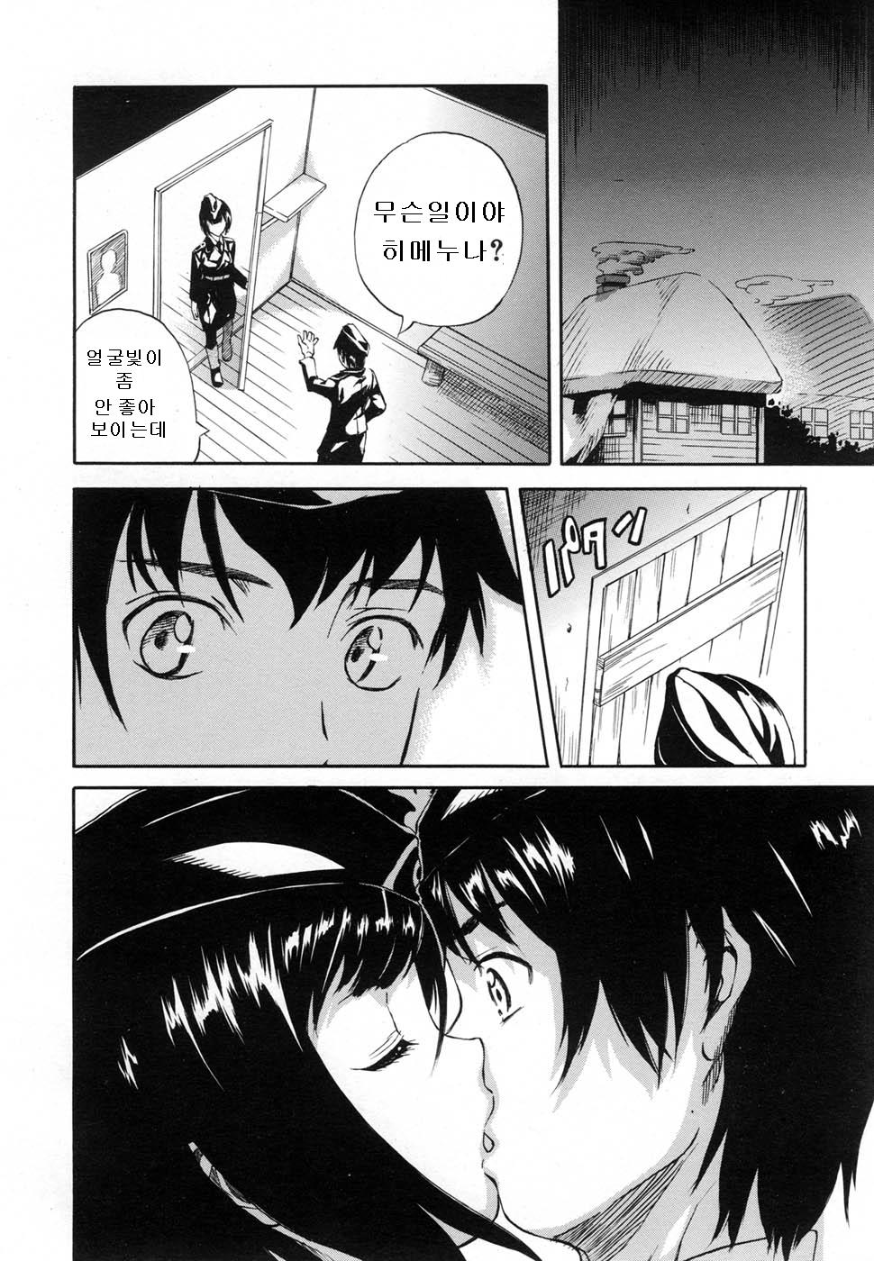 Snow White page 9 full