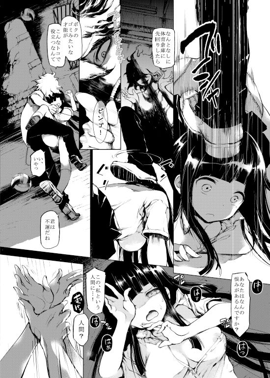 - Artist - Kuro Iwao Madoka page 6 full