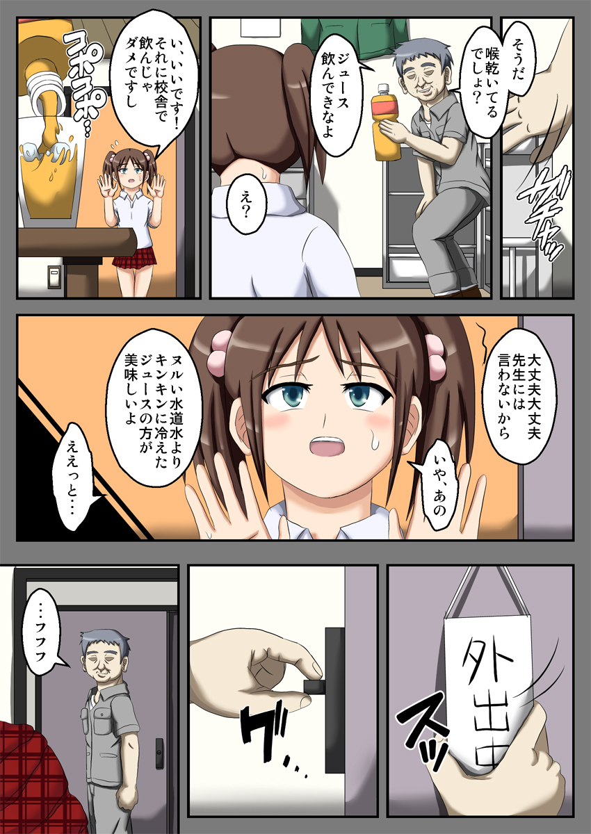 Club Gaeri no Inemuri Lesson page 4 full