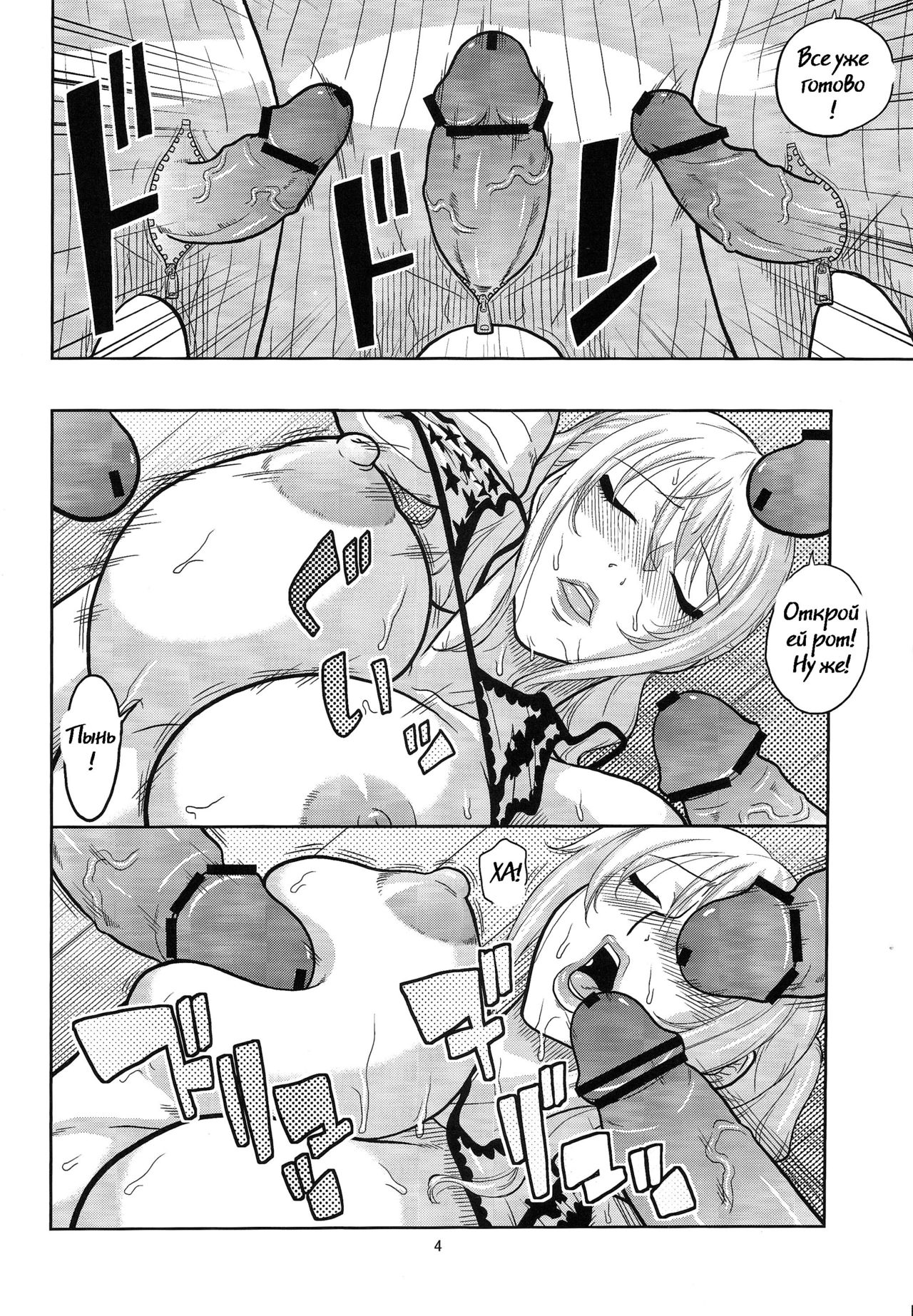 Nami no Ura Koukai Nisshi 7 page 4 full