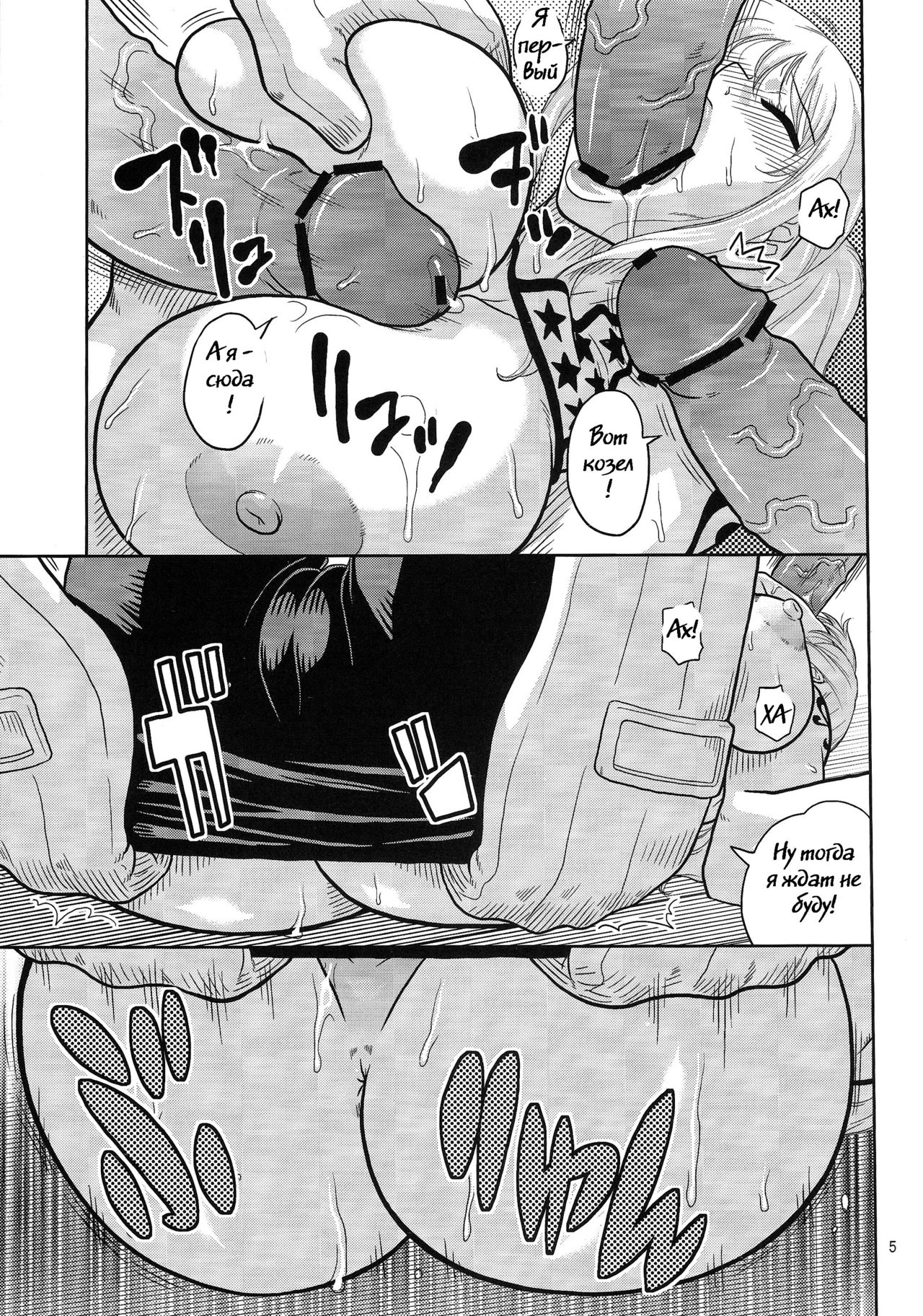 Nami no Ura Koukai Nisshi 7 page 5 full