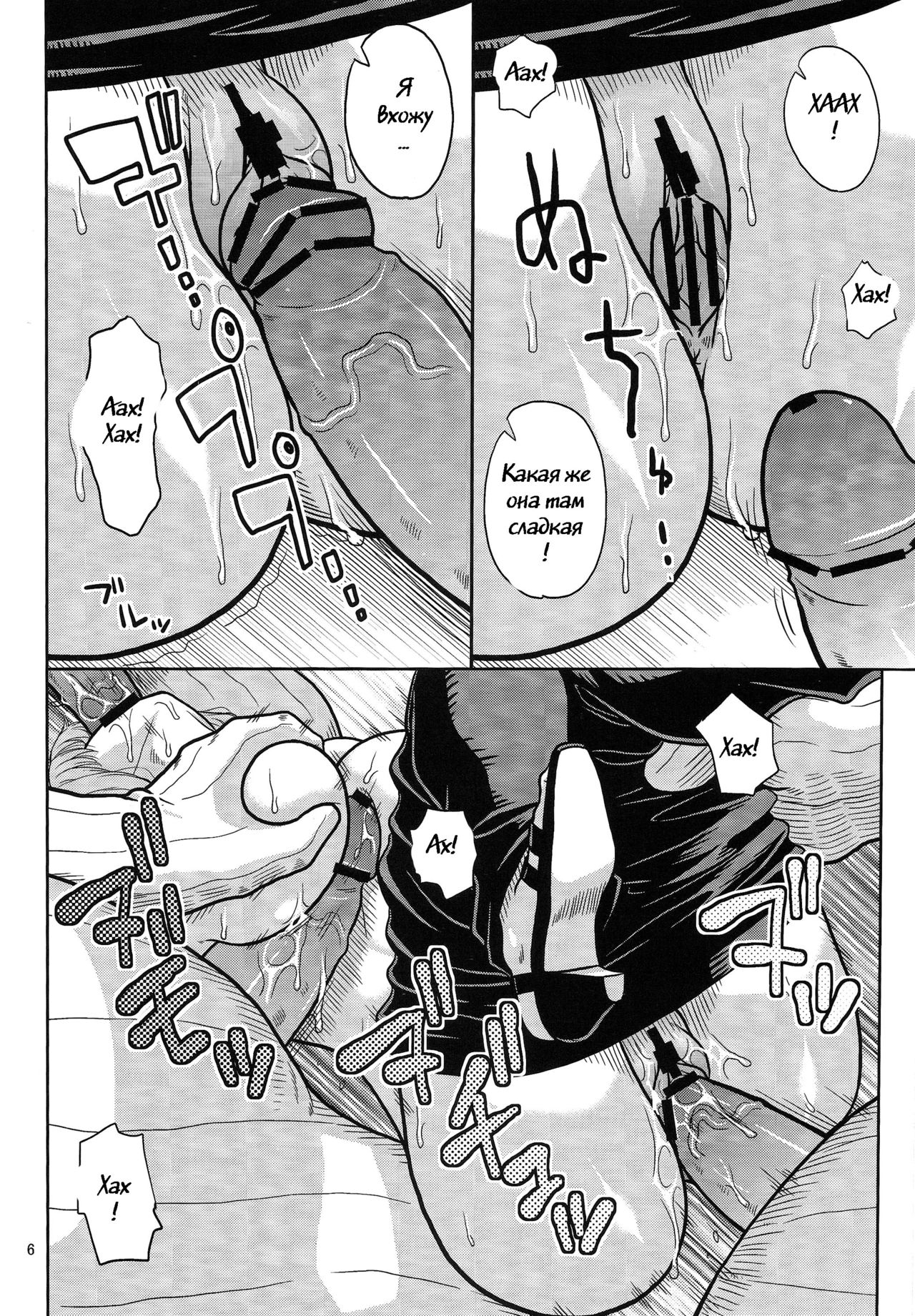 Nami no Ura Koukai Nisshi 7 page 6 full