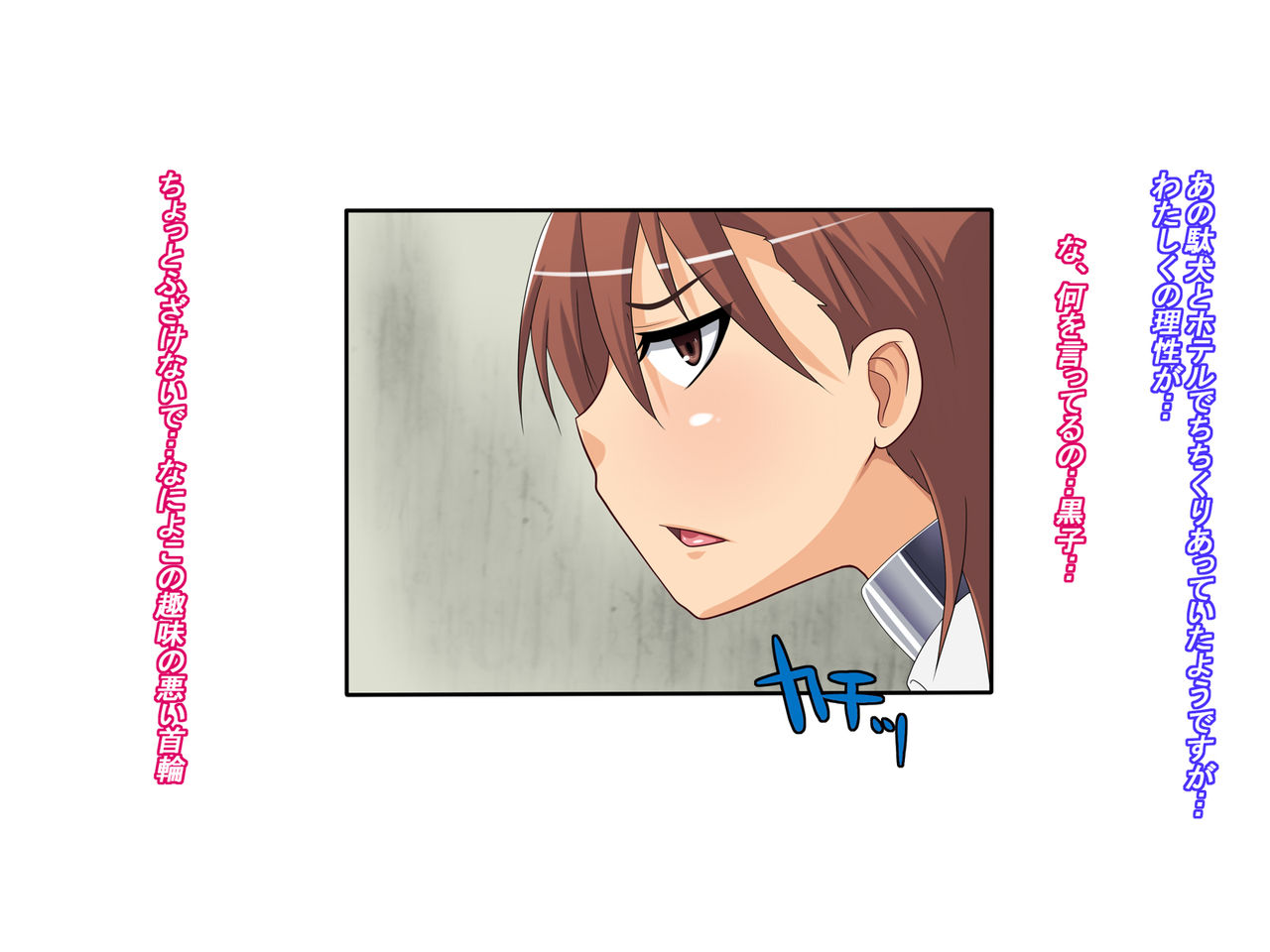 Toaru Watashi no Before After page 10 full