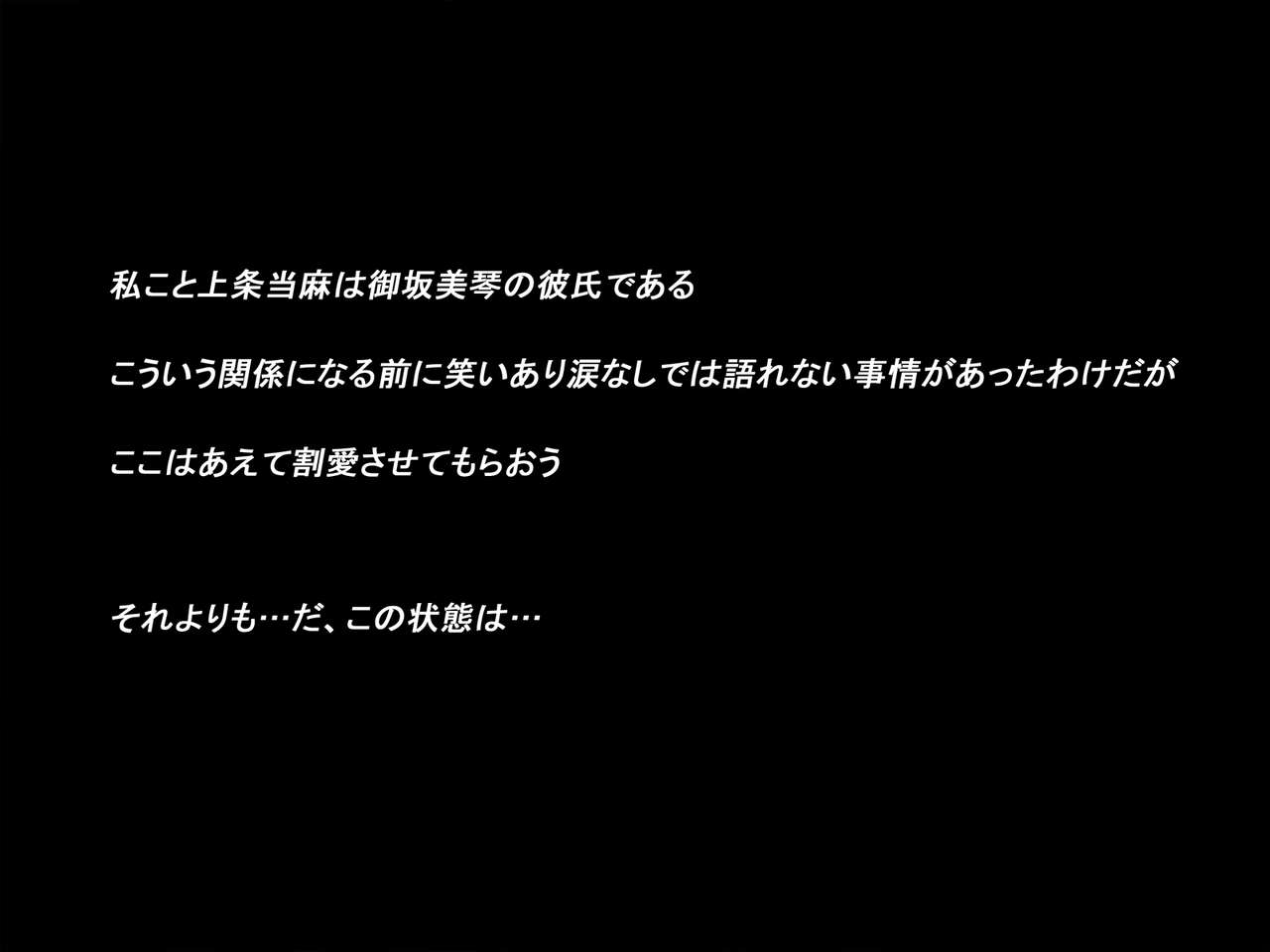 Toaru Watashi no Before After page 2 full