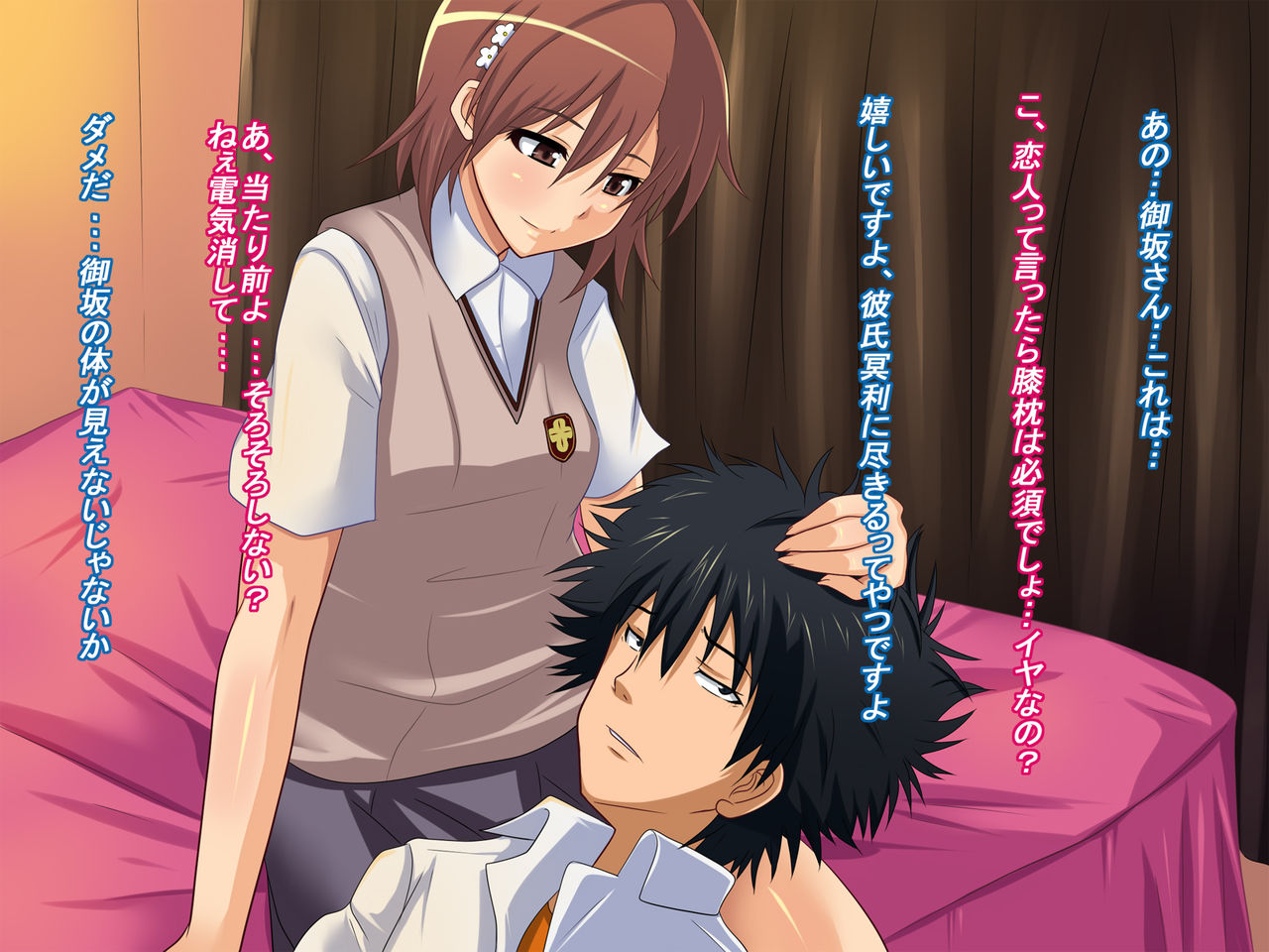 Toaru Watashi no Before After page 3 full