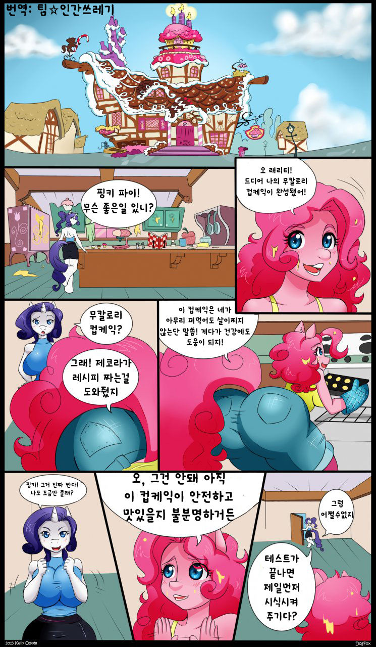 Self-Rising Pinkie page 1 full