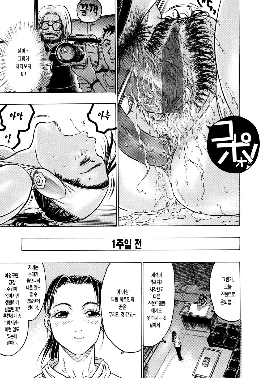 Missitsu - Honey Room | 밀실 page 9 full