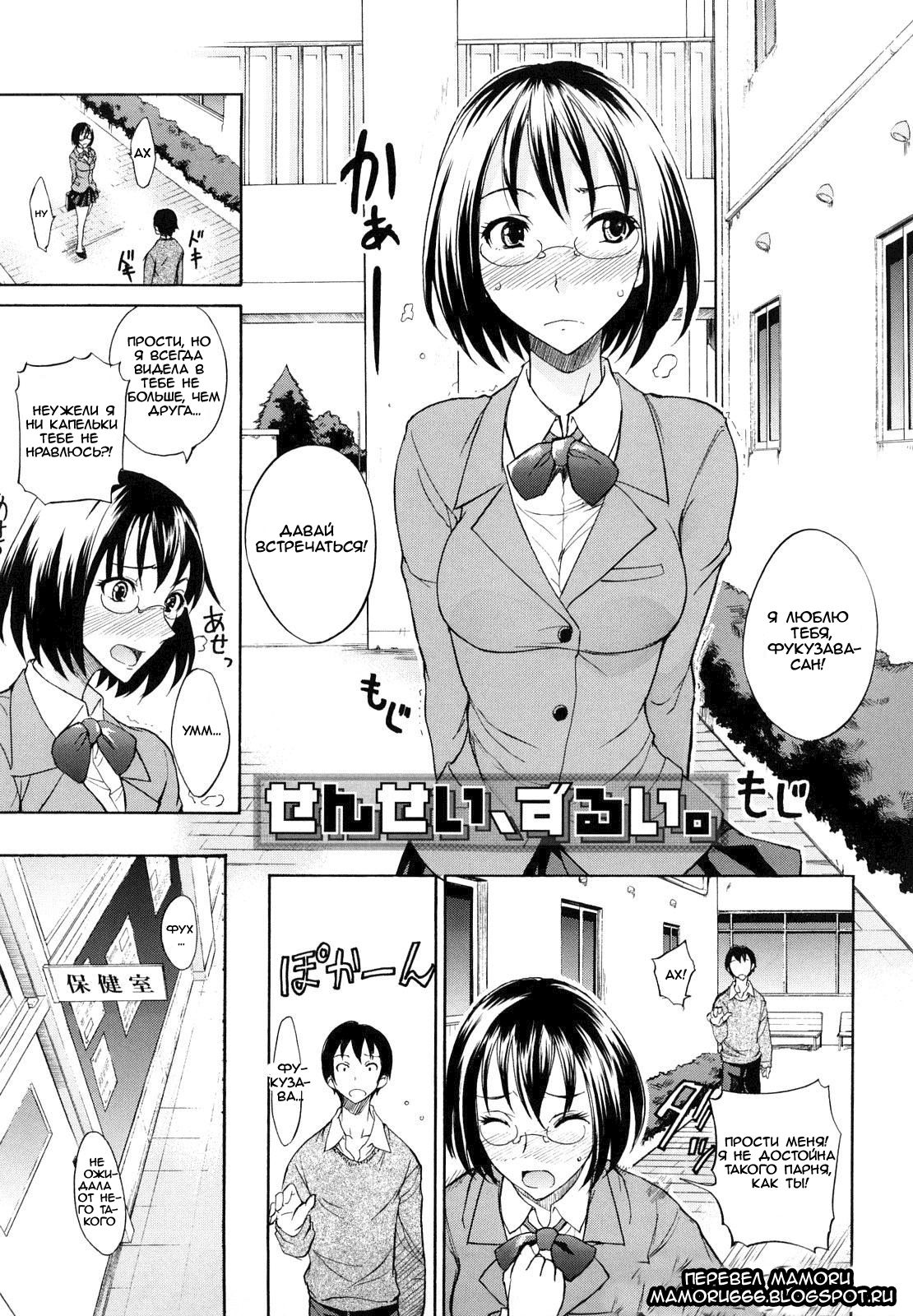 Sensei, Zurui. page 1 full