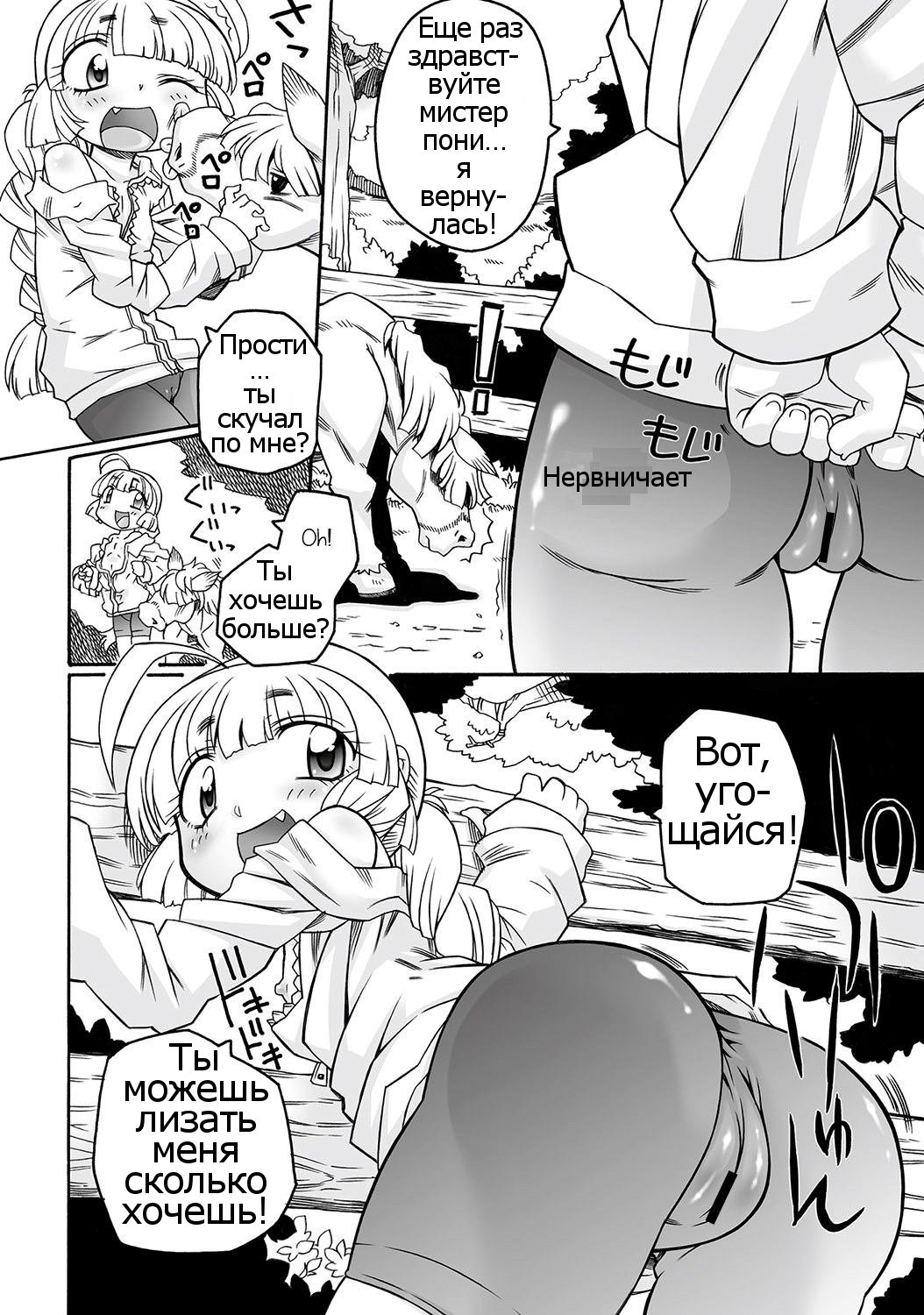 Hirona, hang in there! page 10 full