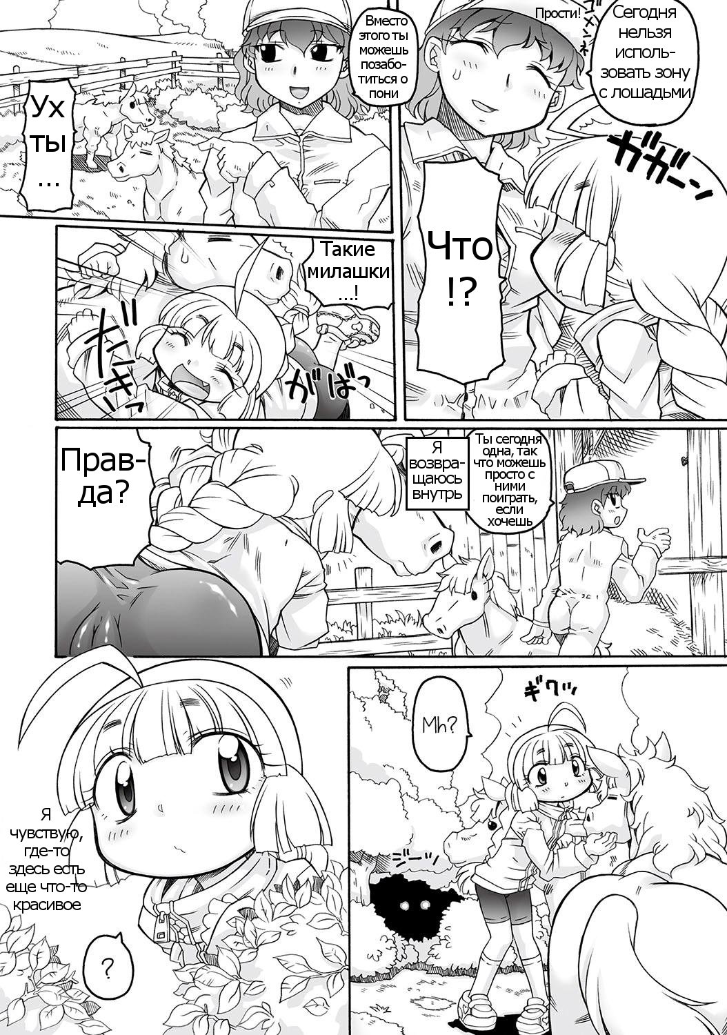 Hirona, hang in there! page 2 full