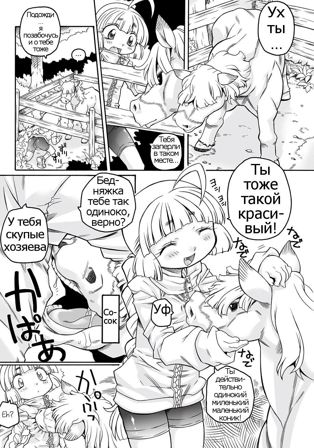 Hirona, hang in there! page 3 full