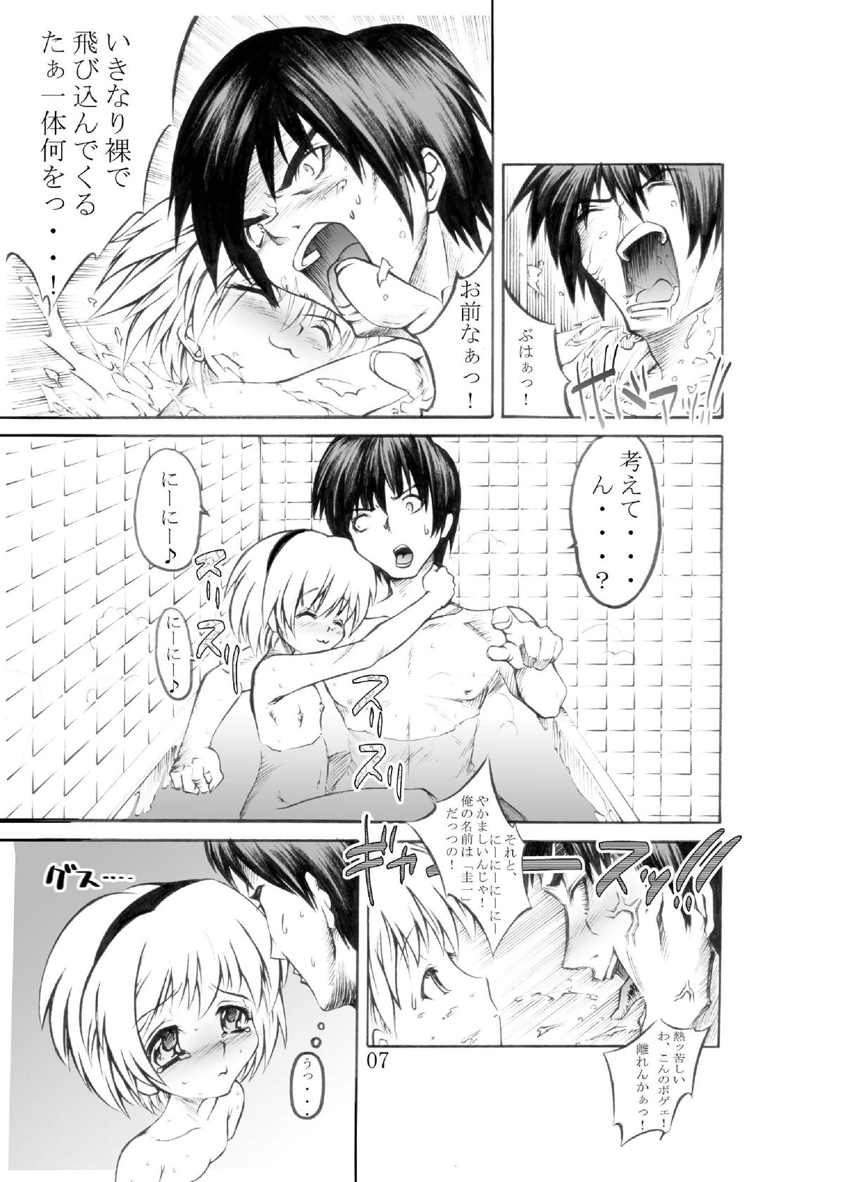 Hinamizawa e Youkoso! - Welcome to Hinamizawa! page 7 full