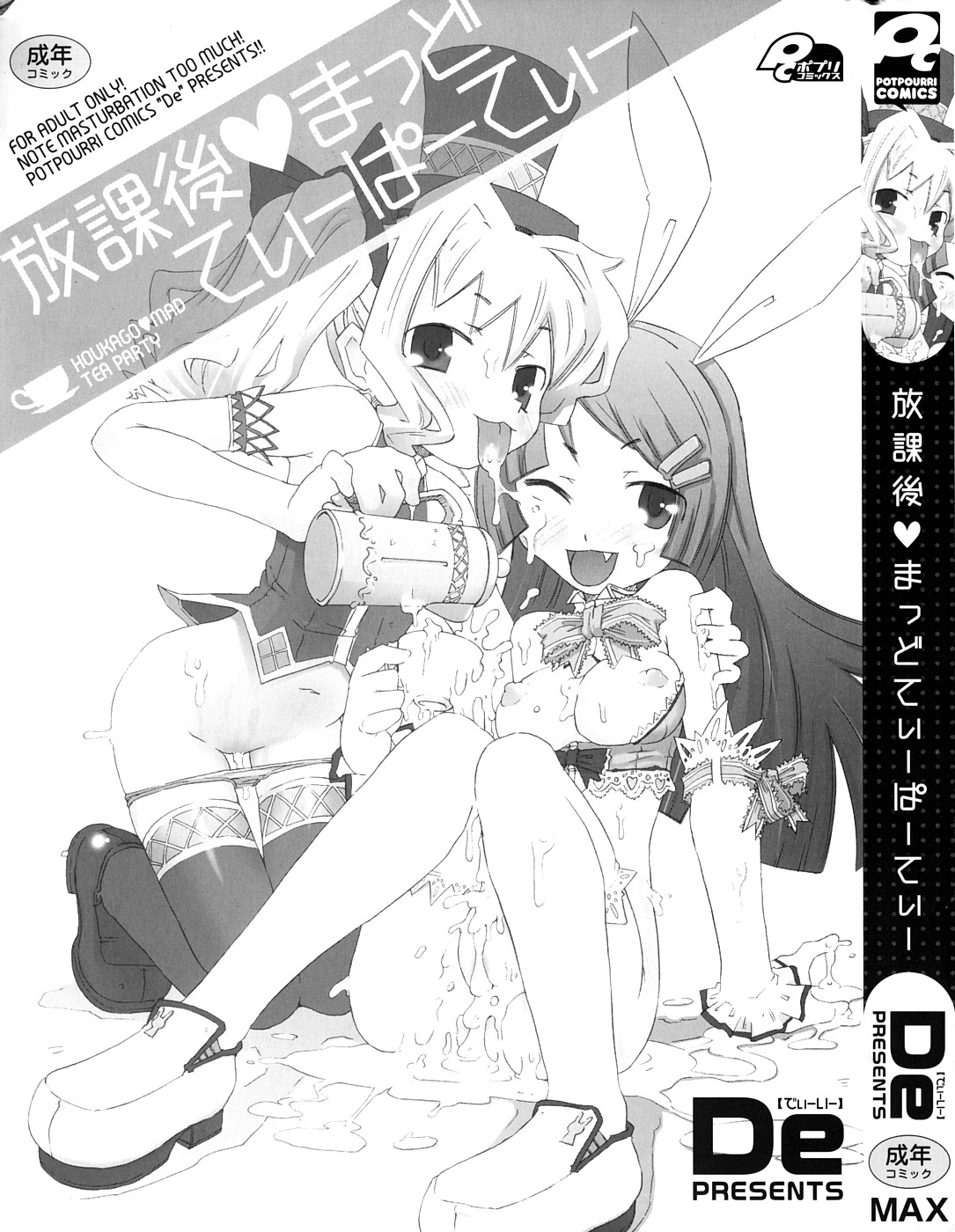 Houkago mad tea party page 4 full
