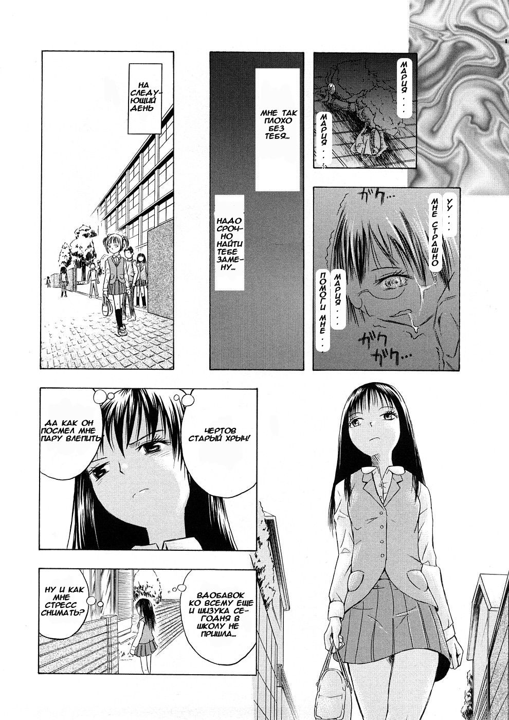 My Sweet Doll page 6 full