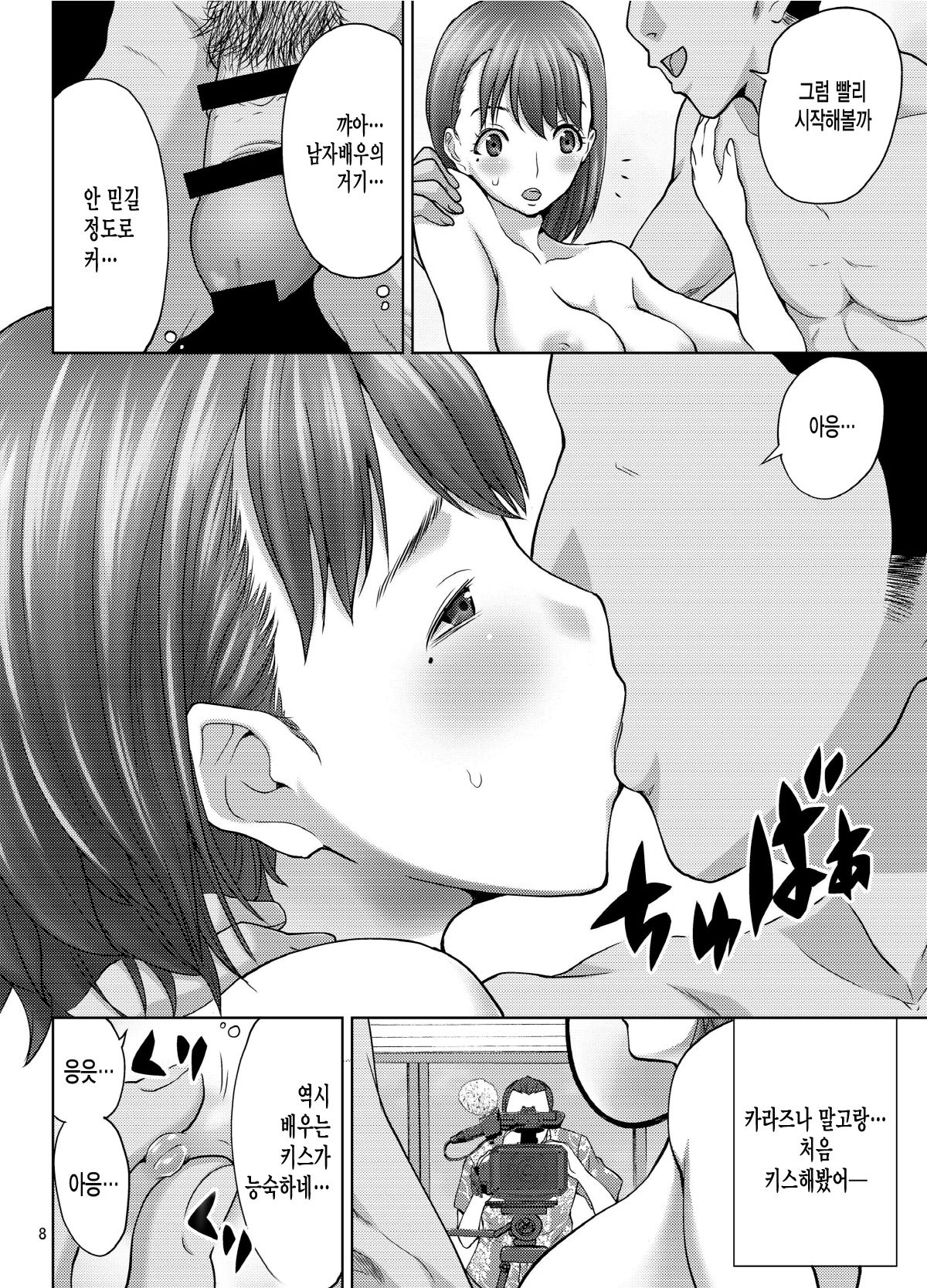 LOVEPREG 3 page 8 full