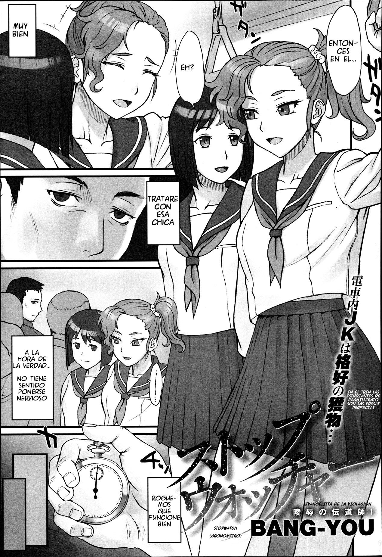 Stopwatcher page 1 full