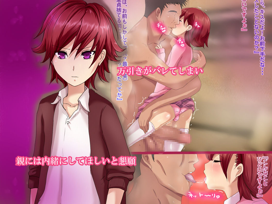 Manbiki-kan page 2 full