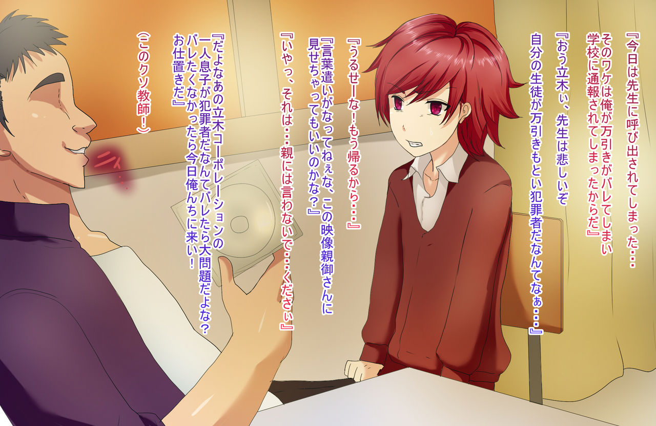 Manbiki-kan page 6 full