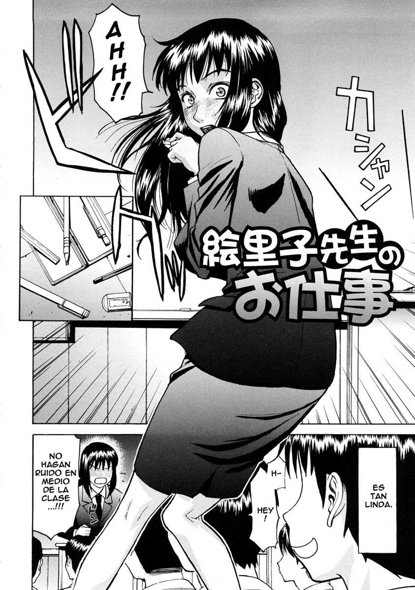 Hazukashime Ch. 1-4 page 7 full