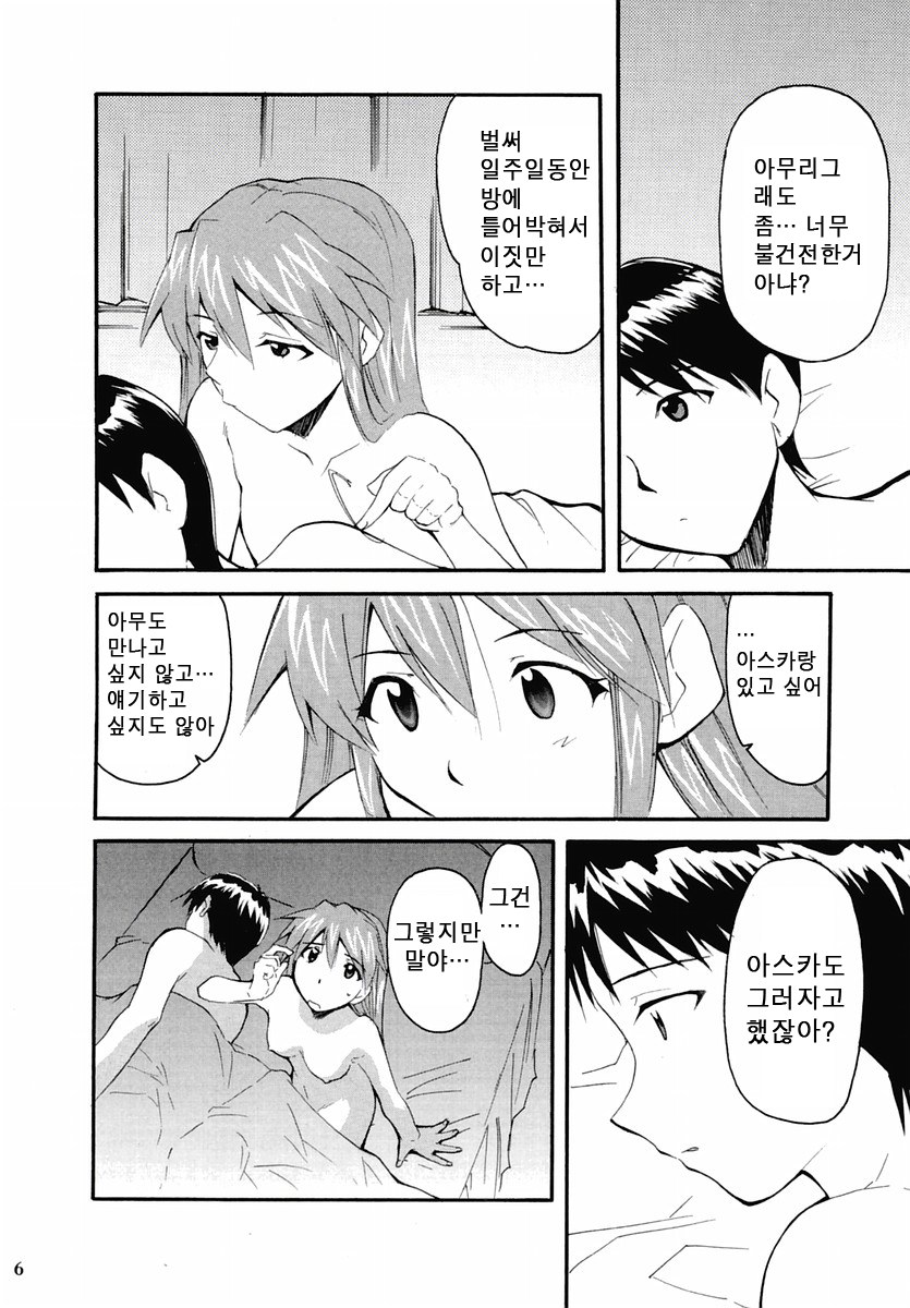 RE-TAKE 2 page 6 full