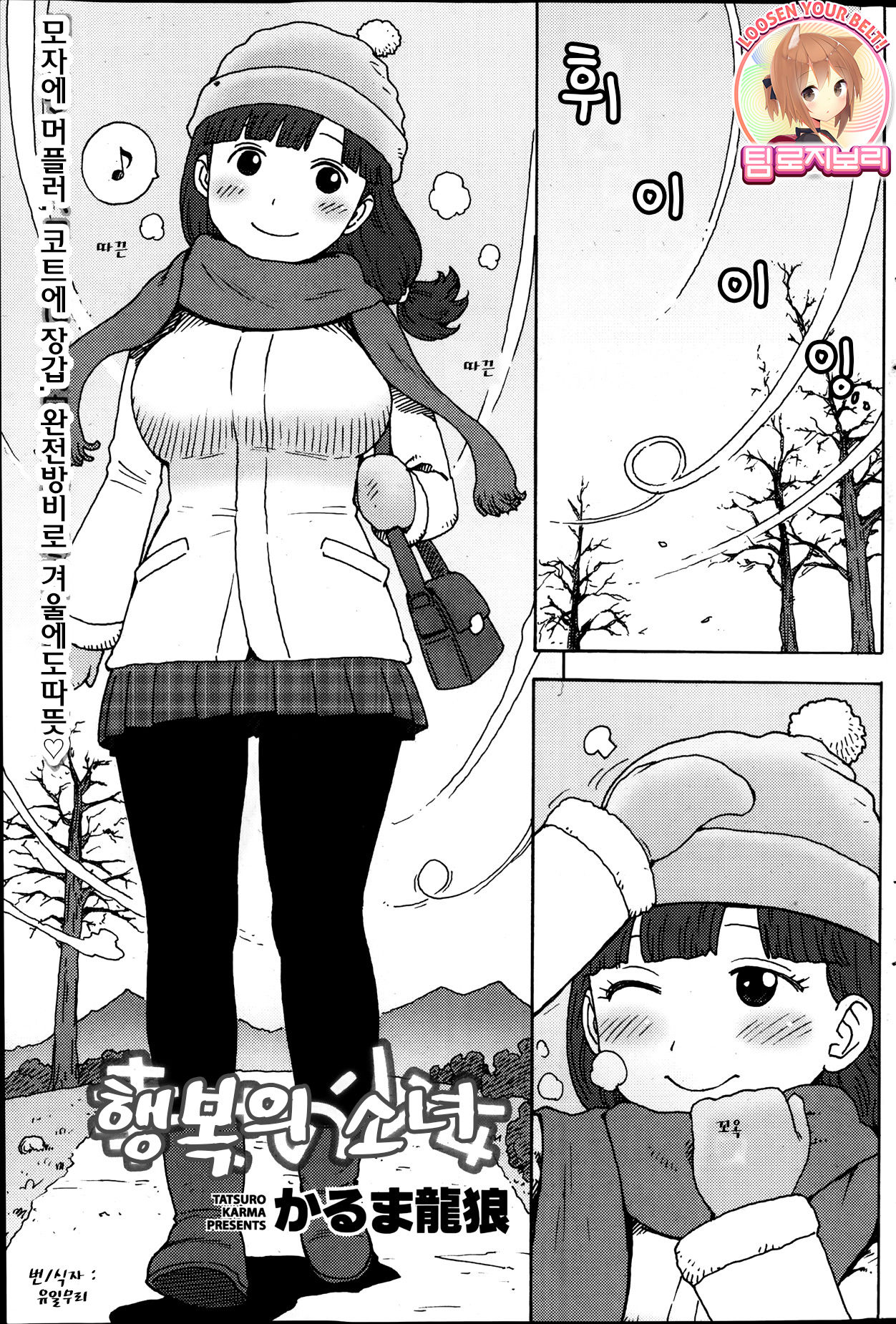 Shiawase no Shoujo page 1 full