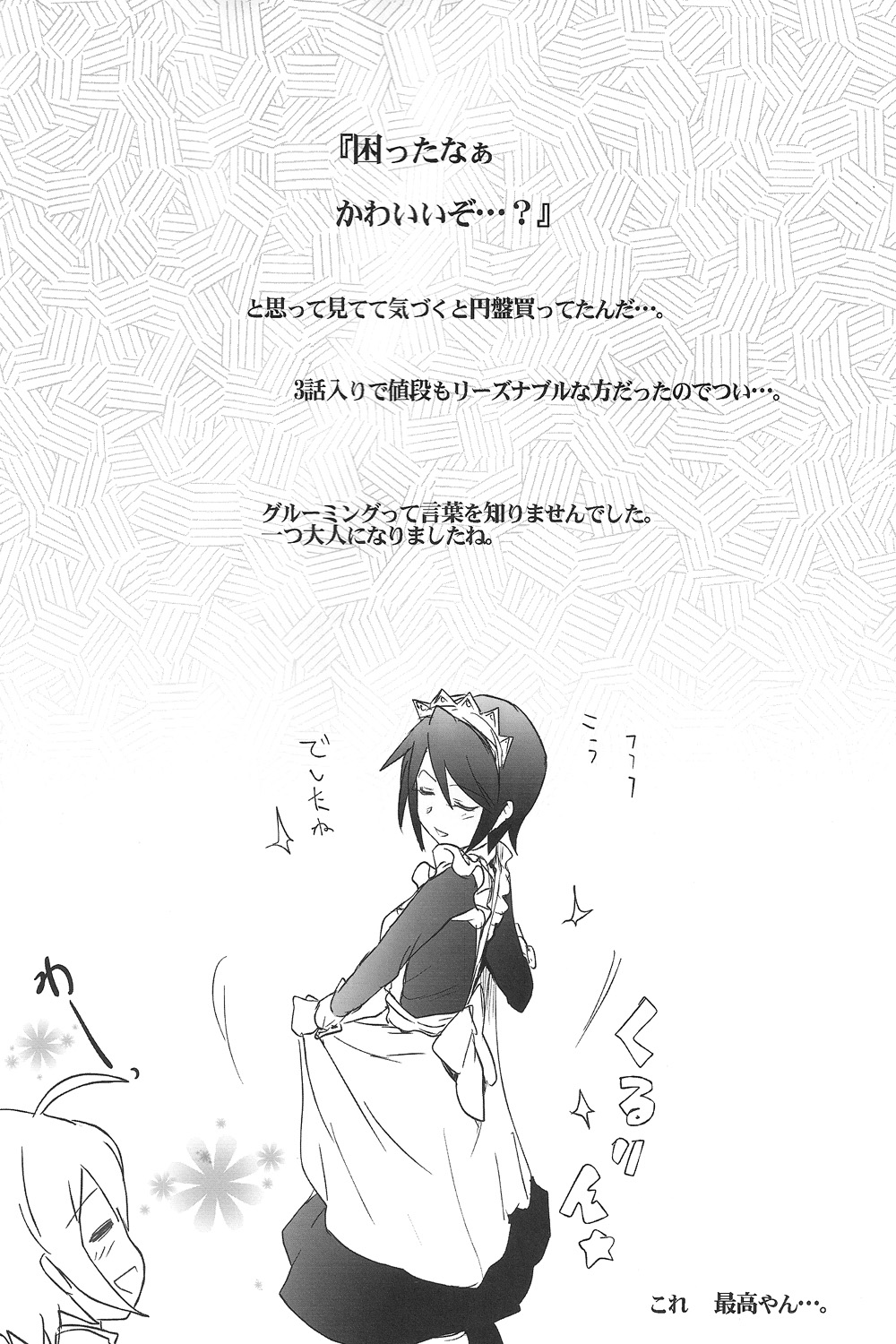 GJNS page 3 full