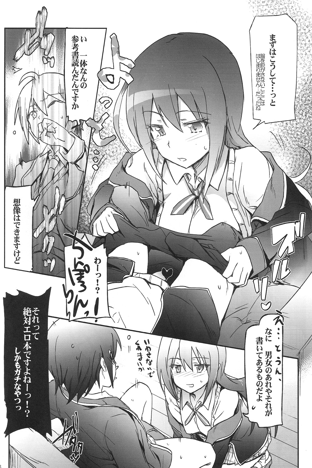GJNS page 5 full