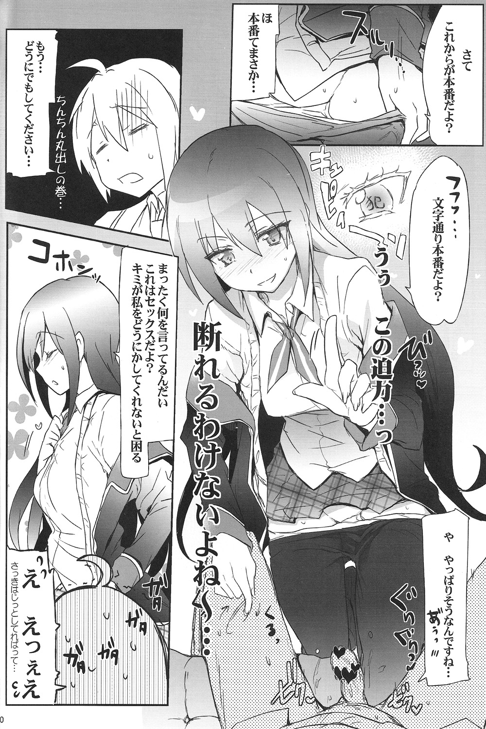 GJNS page 9 full