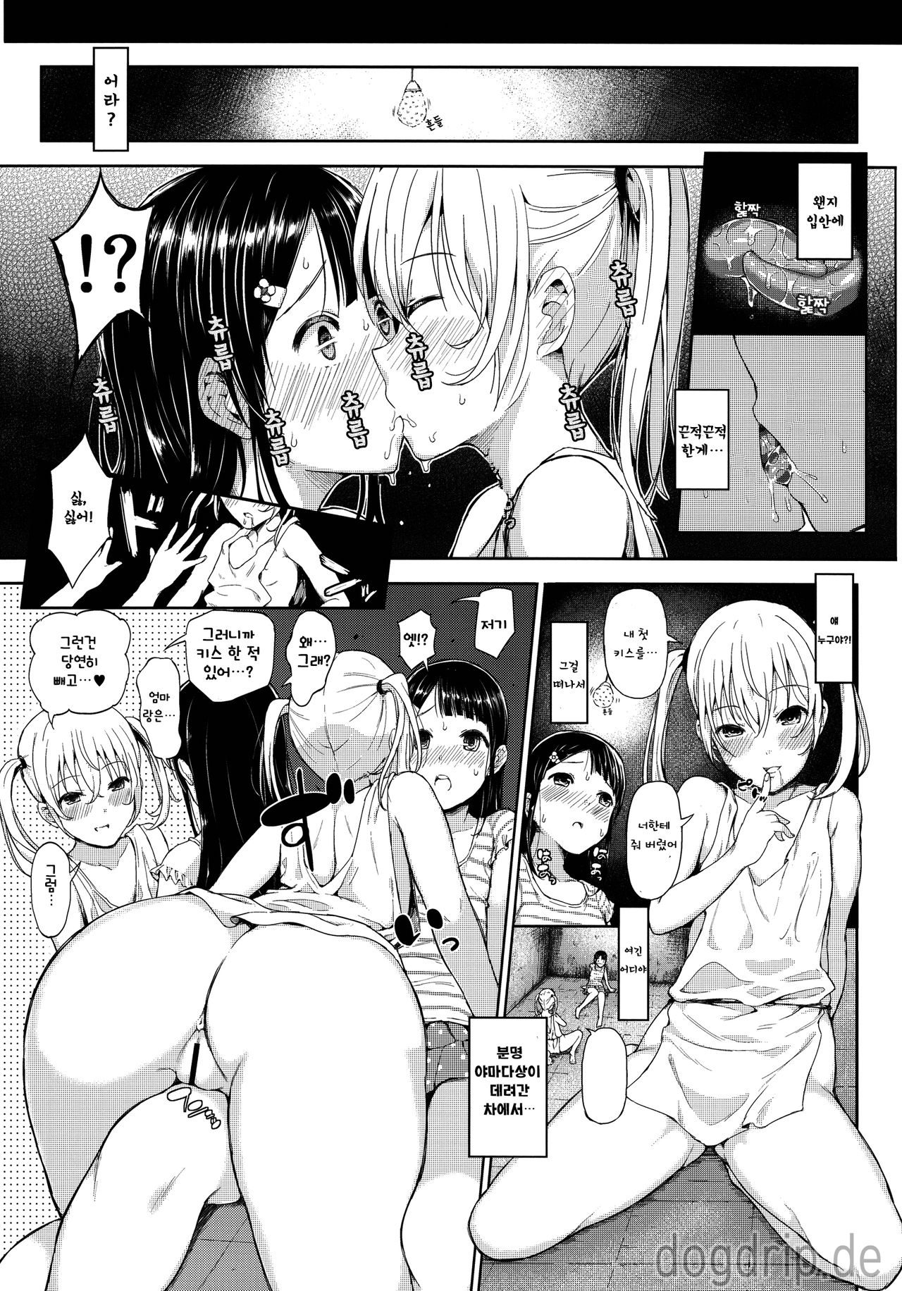 Mesufune ~Shoujo wa Fune de Mesu ni Naru~ | 암선 ~소녀는 배에서 암컷이 된다~ page 4 full