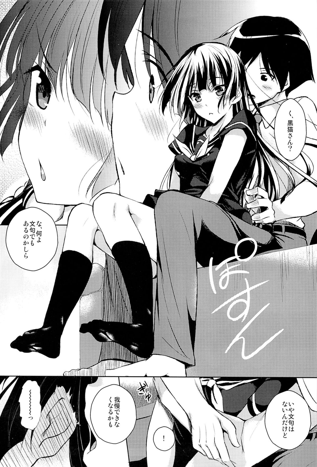 Kozukuri Nyannyan page 5 full