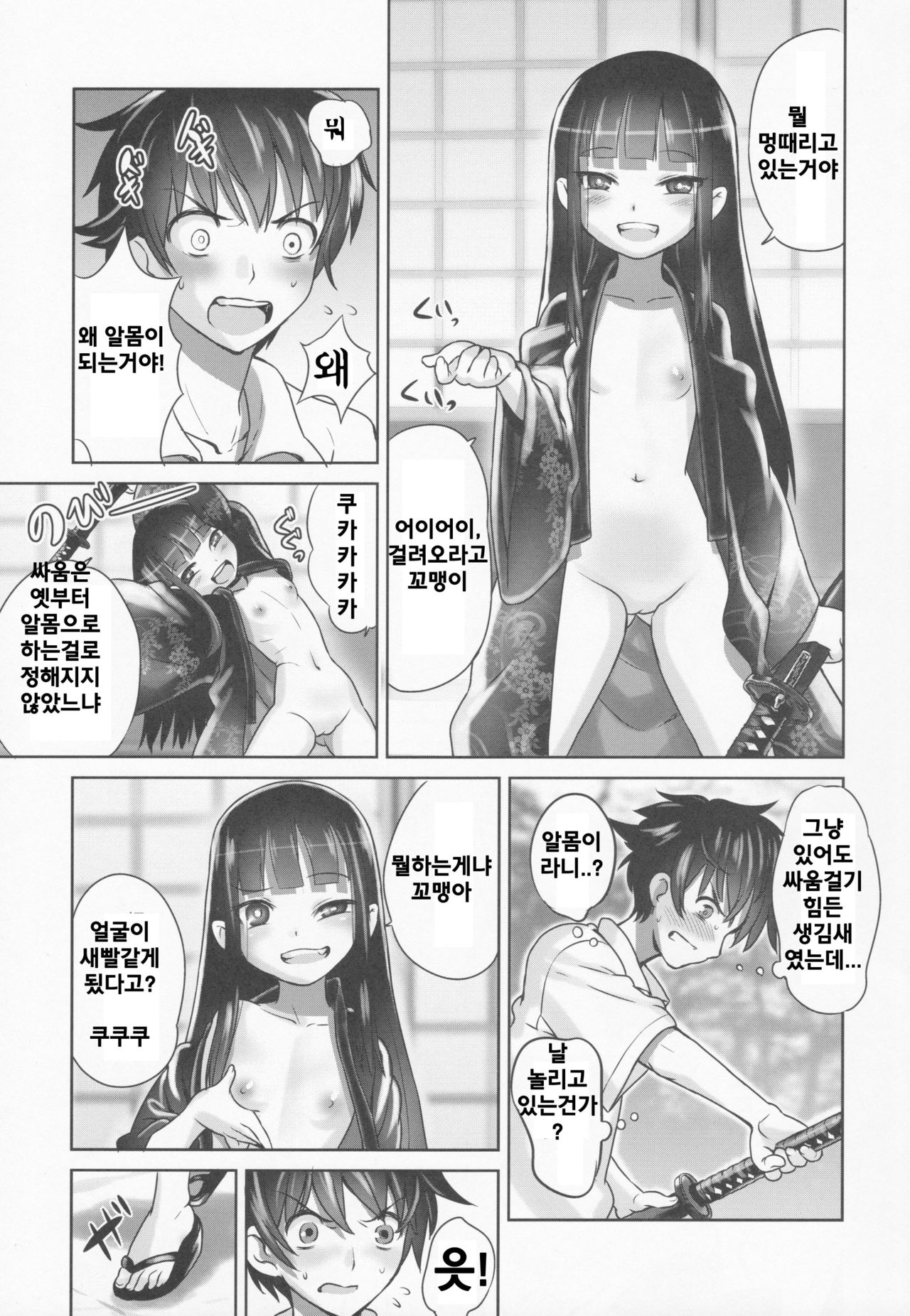 Suzuka-sama no Geboku page 10 full