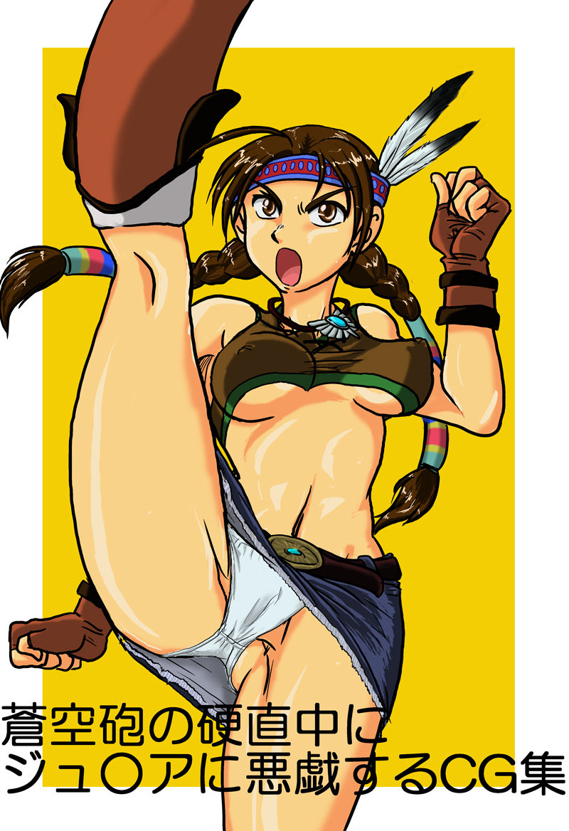 Mischief with Julia During Her Upper Kick page 1 full