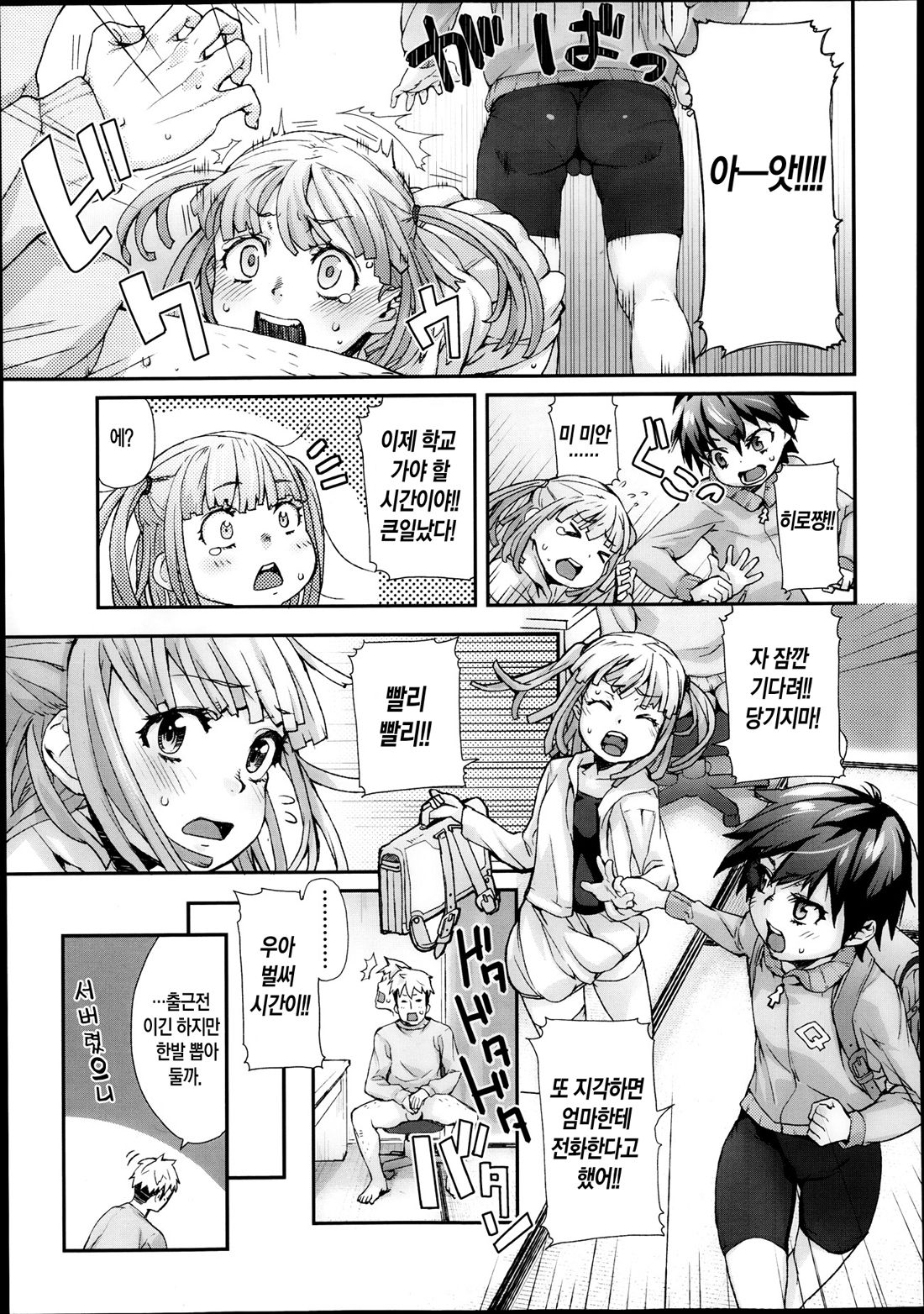 Special Size page 5 full