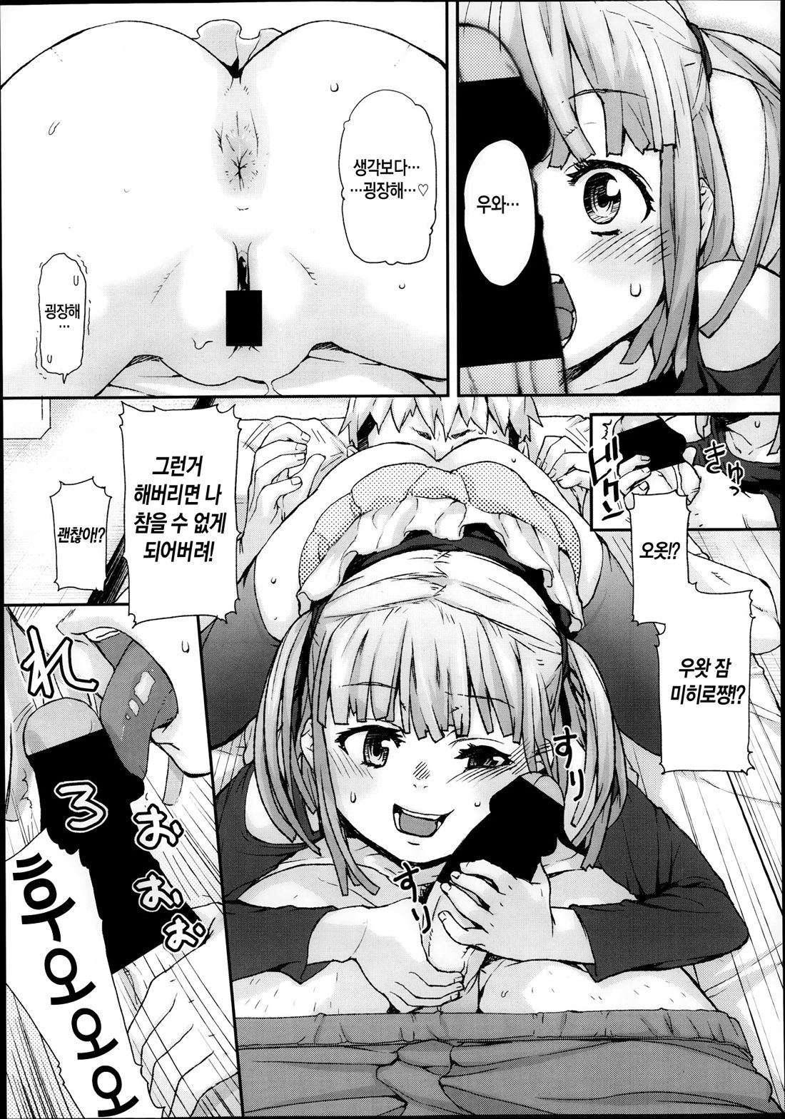 Special Size page 9 full