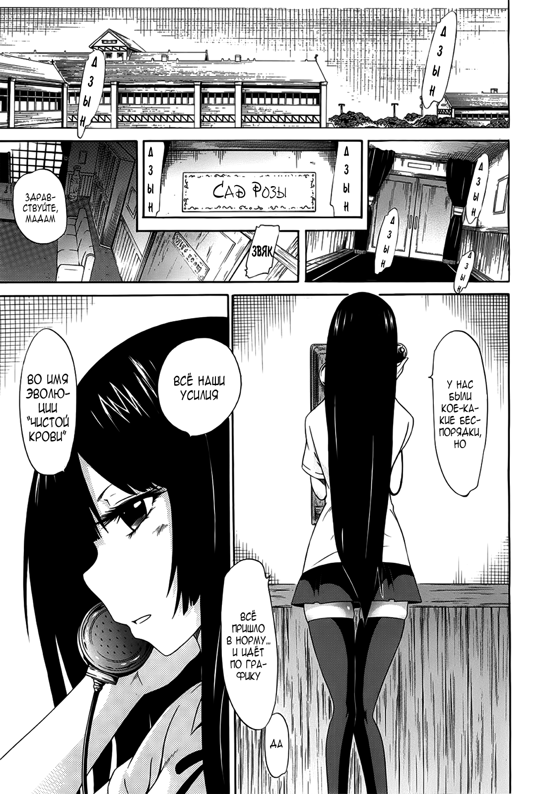 Bishoujo Club Ch. 6 page 5 full