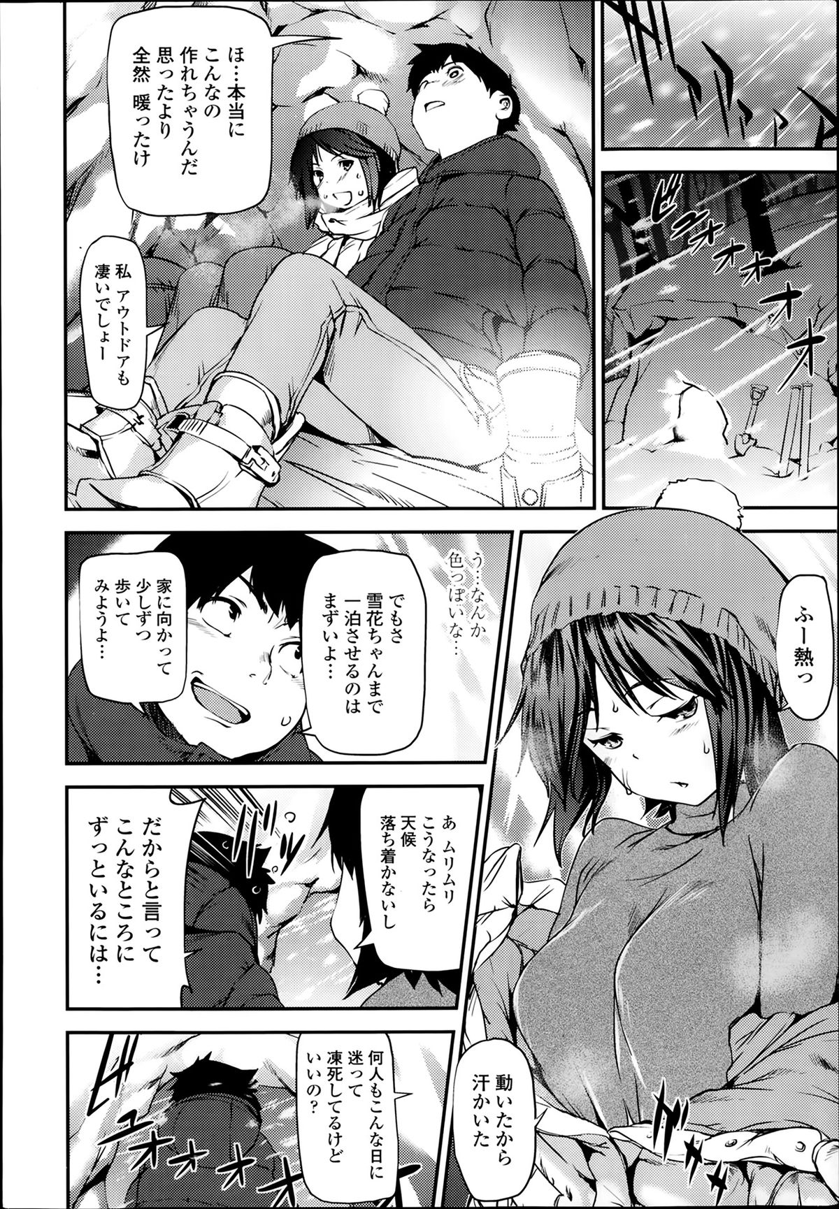 COMIC Tenma 2014-02 page 8 full