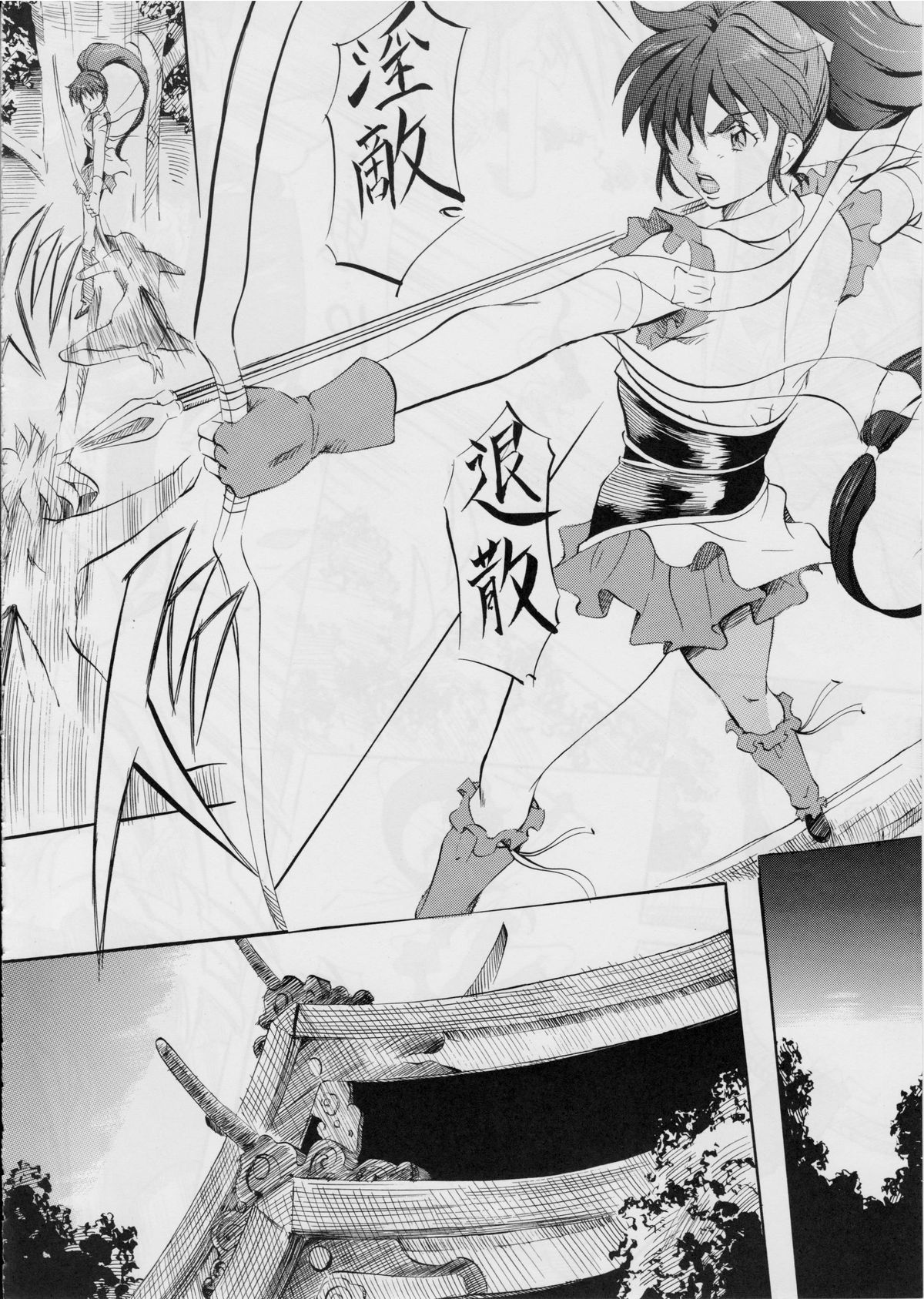 Ai & Mai Gaiden -Aoki Seido-Zenpen- page 9 full