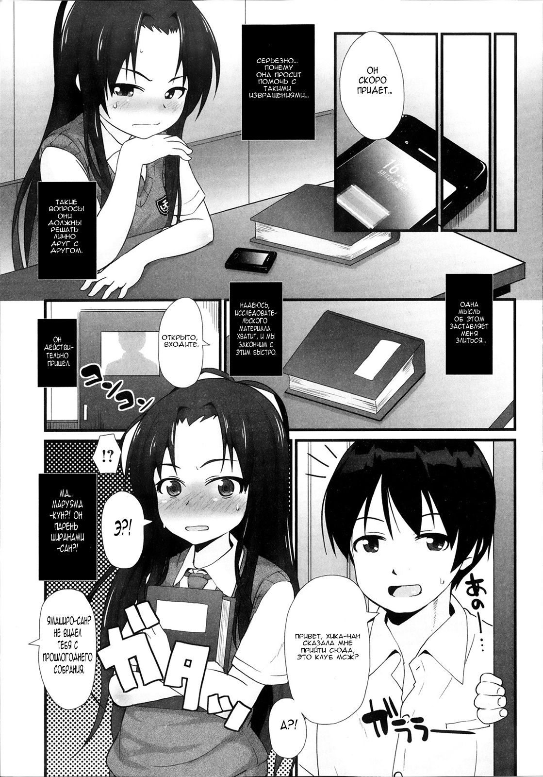 Welcome to the PSL Club ~Perfect Lesson~ page 5 full