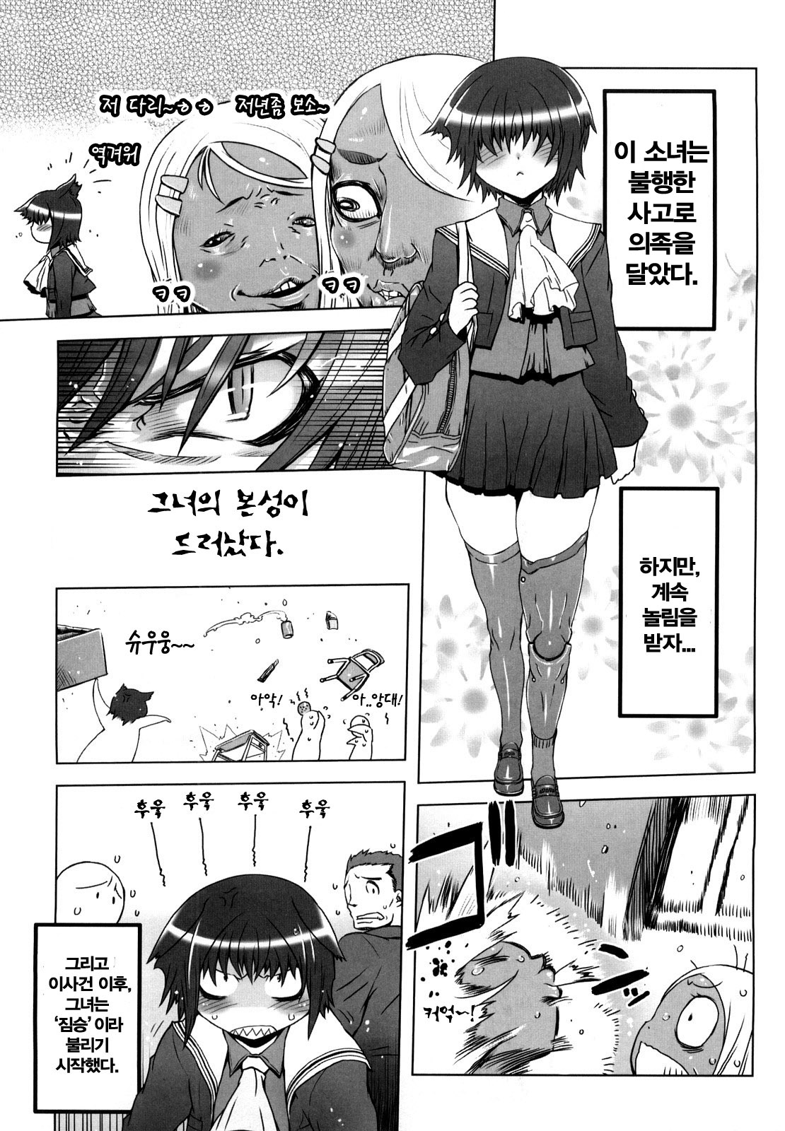 Sperm-star page 1 full