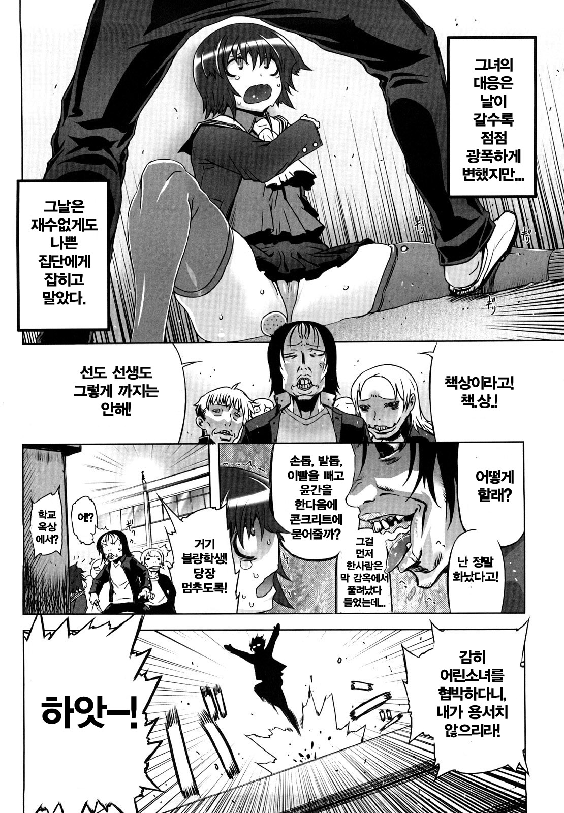 Sperm-star page 2 full