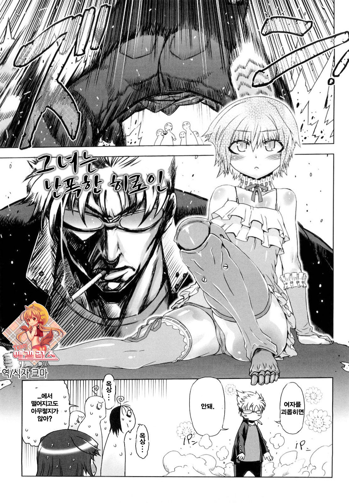 Sperm-star page 3 full