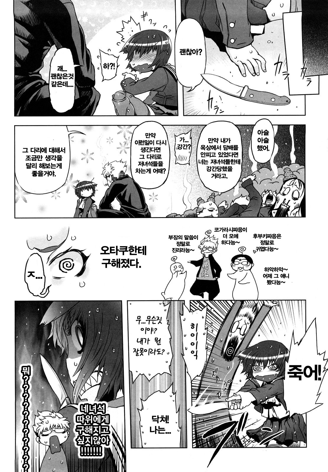 Sperm-star page 4 full