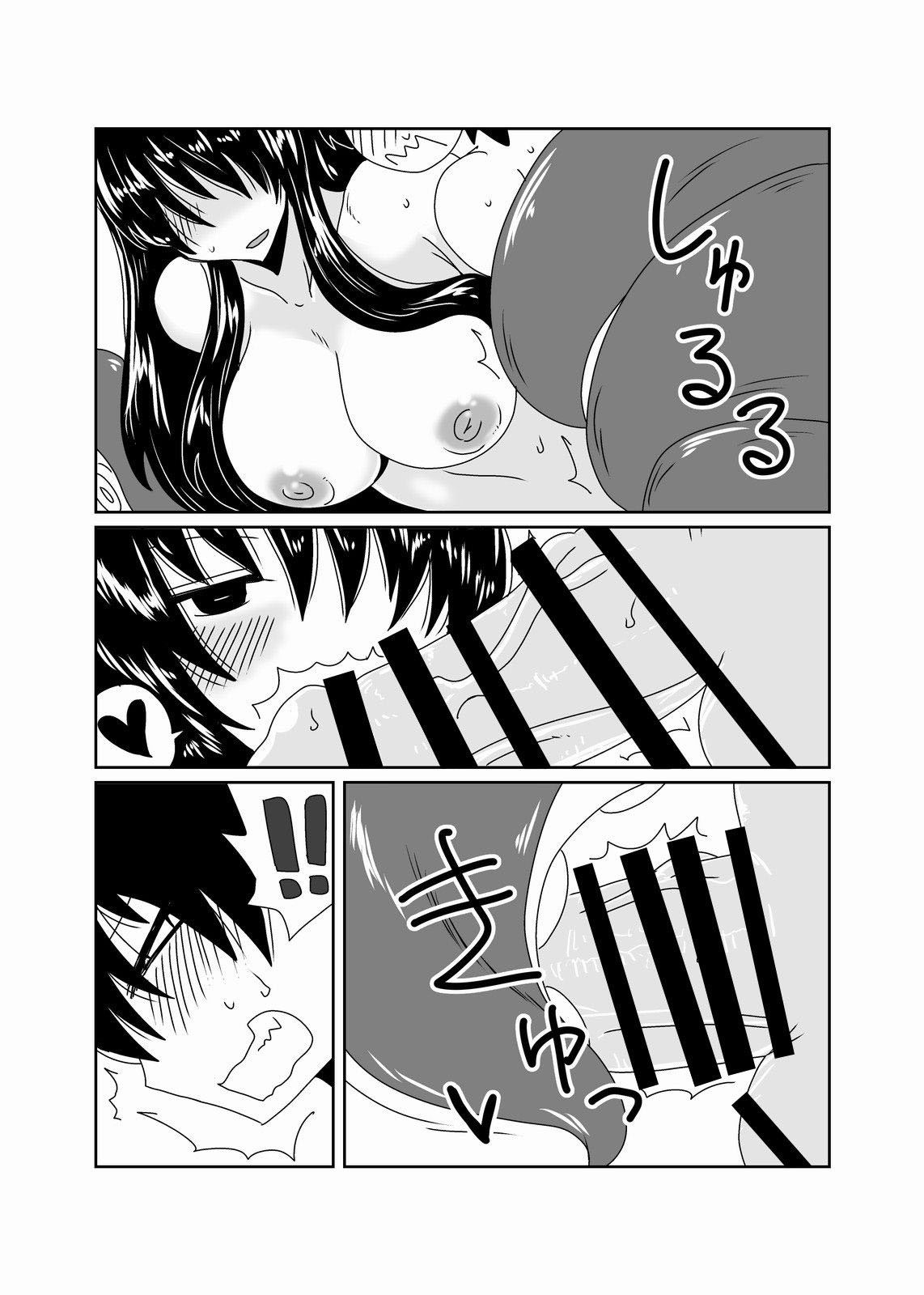 Scylla-san ni Makitsukarete. | 스킬라 씨에게 움켜잡혀서 page 10 full