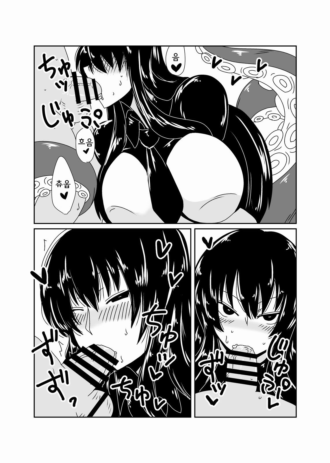Scylla-san ni Makitsukarete. | 스킬라 씨에게 움켜잡혀서 page 6 full