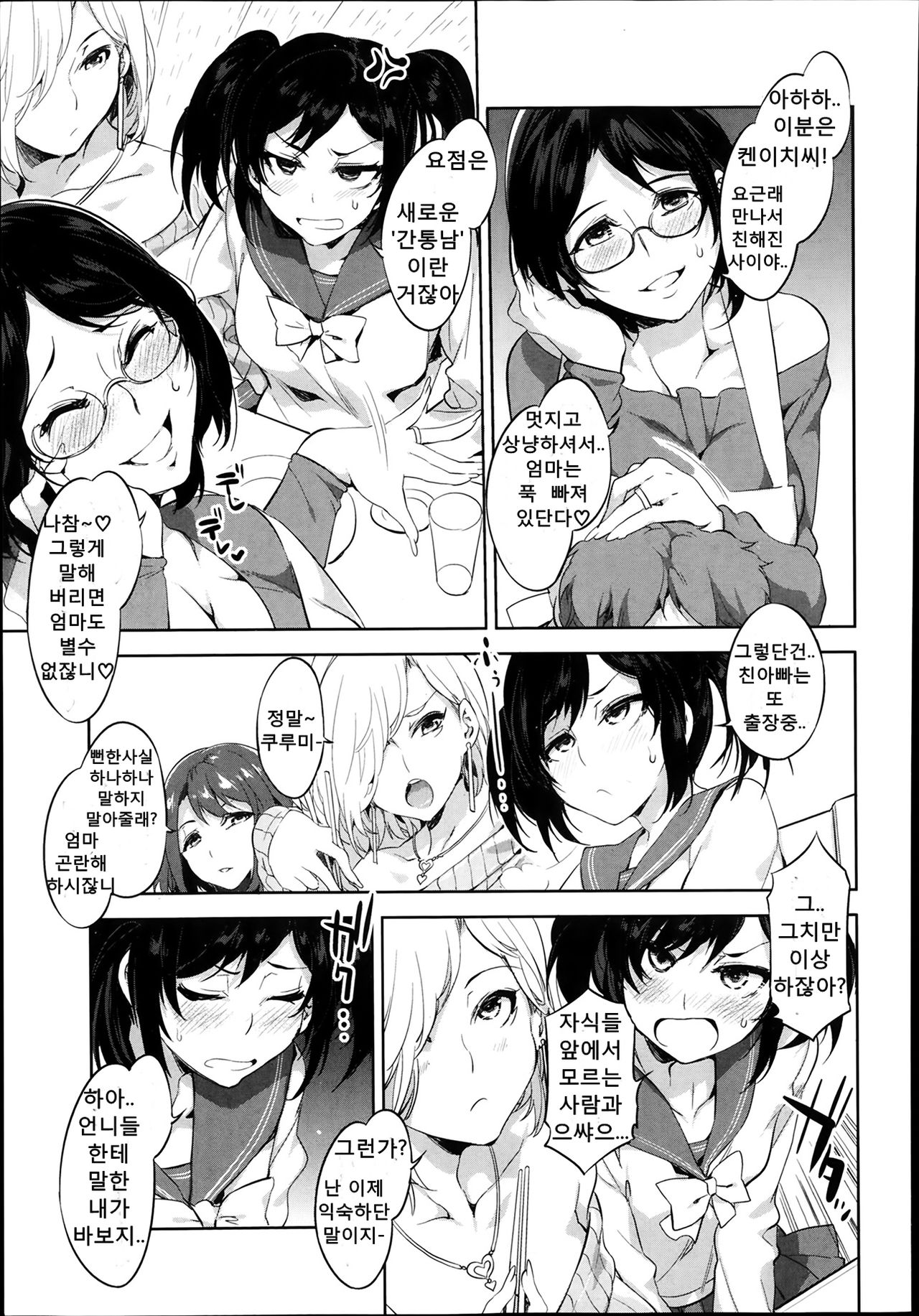 Mama wa Uwaki Yariman page 3 full