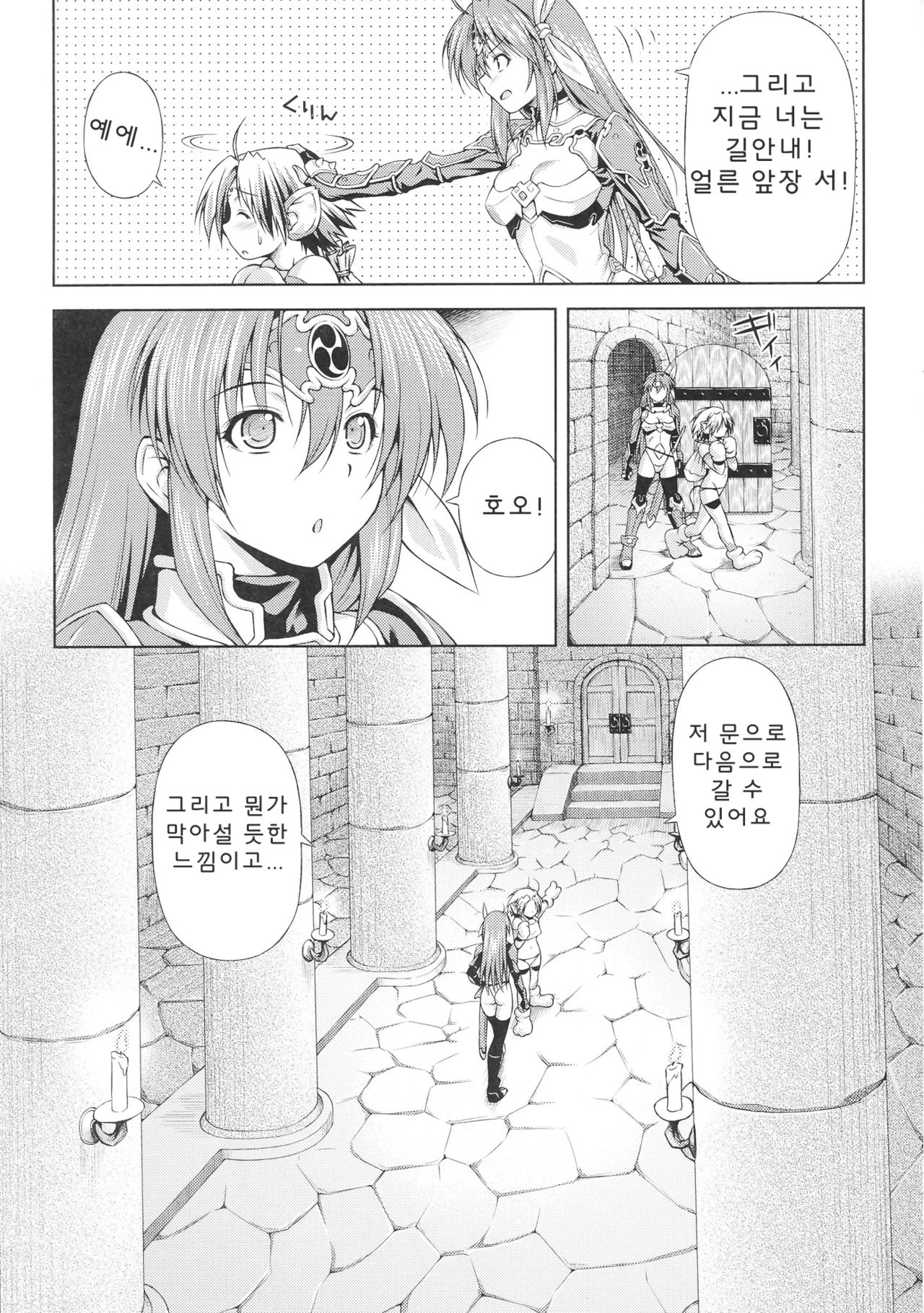 Ikazuchi no Senshi Raidy ~Haja no Raikou~ THE COMIC | 번개의 전사 라이디 ~파사의 뇌광~ THE COMIC Ch. 2 page 3 full